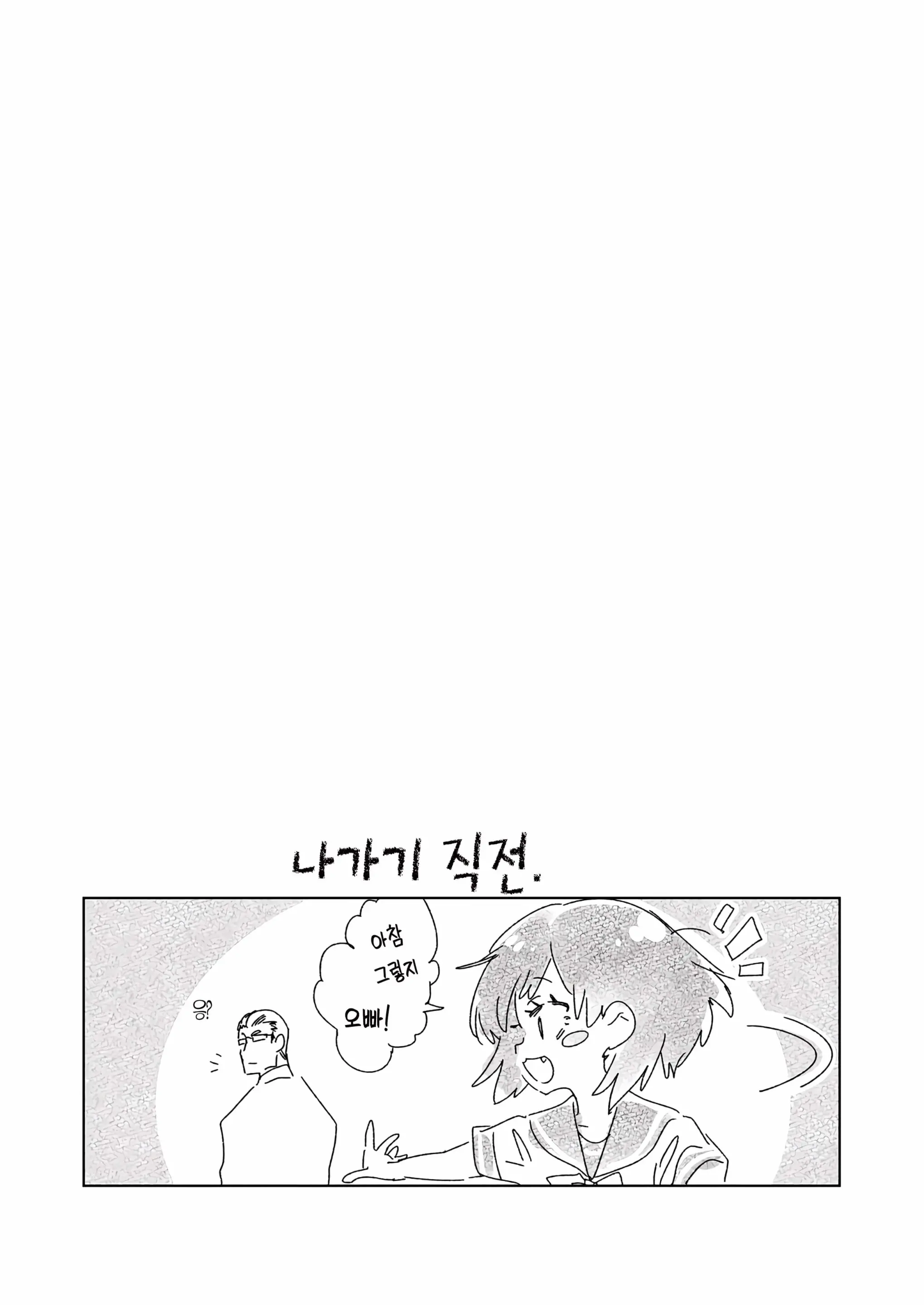 웹툰 이미지 8