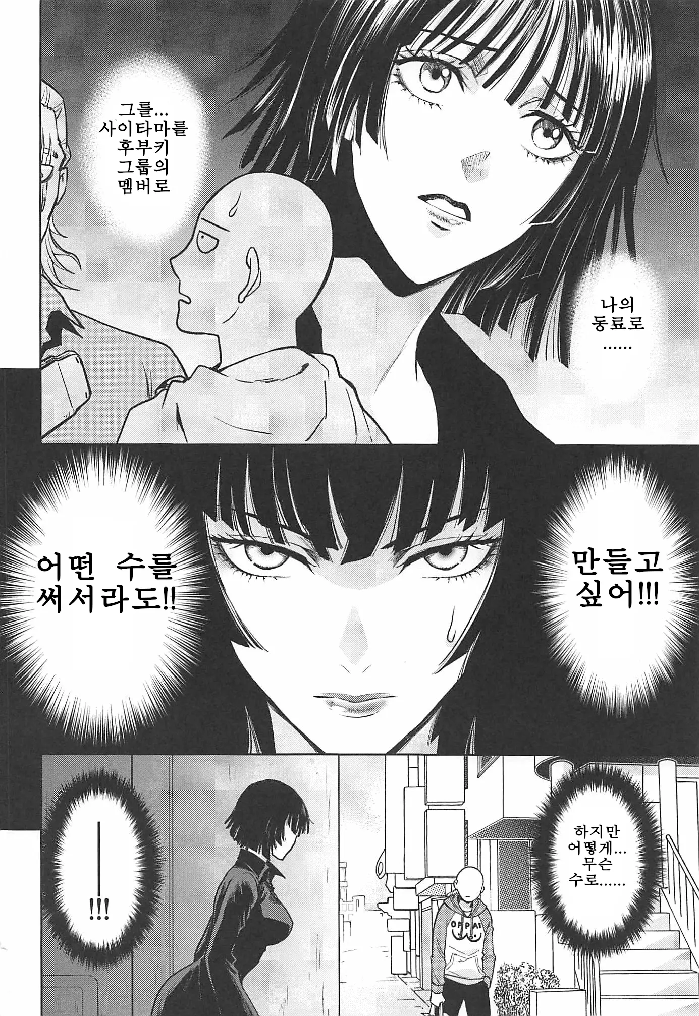 웹툰 이미지 2