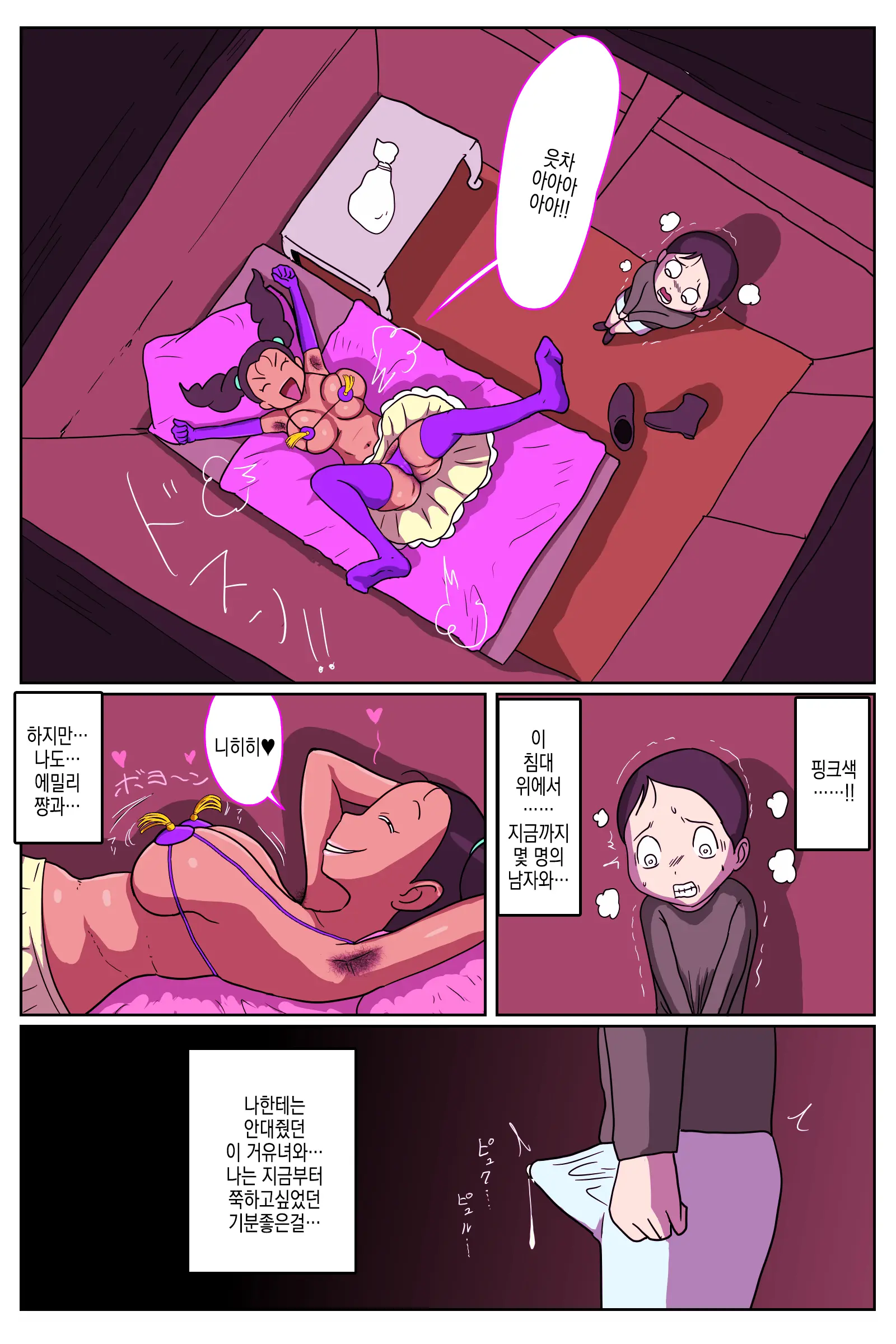 웹툰 이미지 27