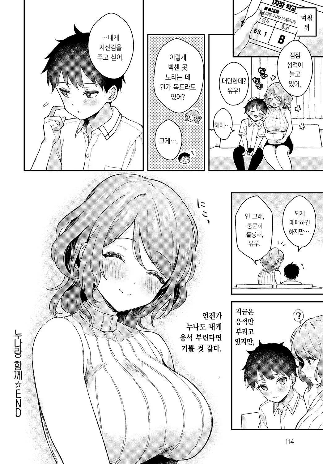 웹툰 이미지 26