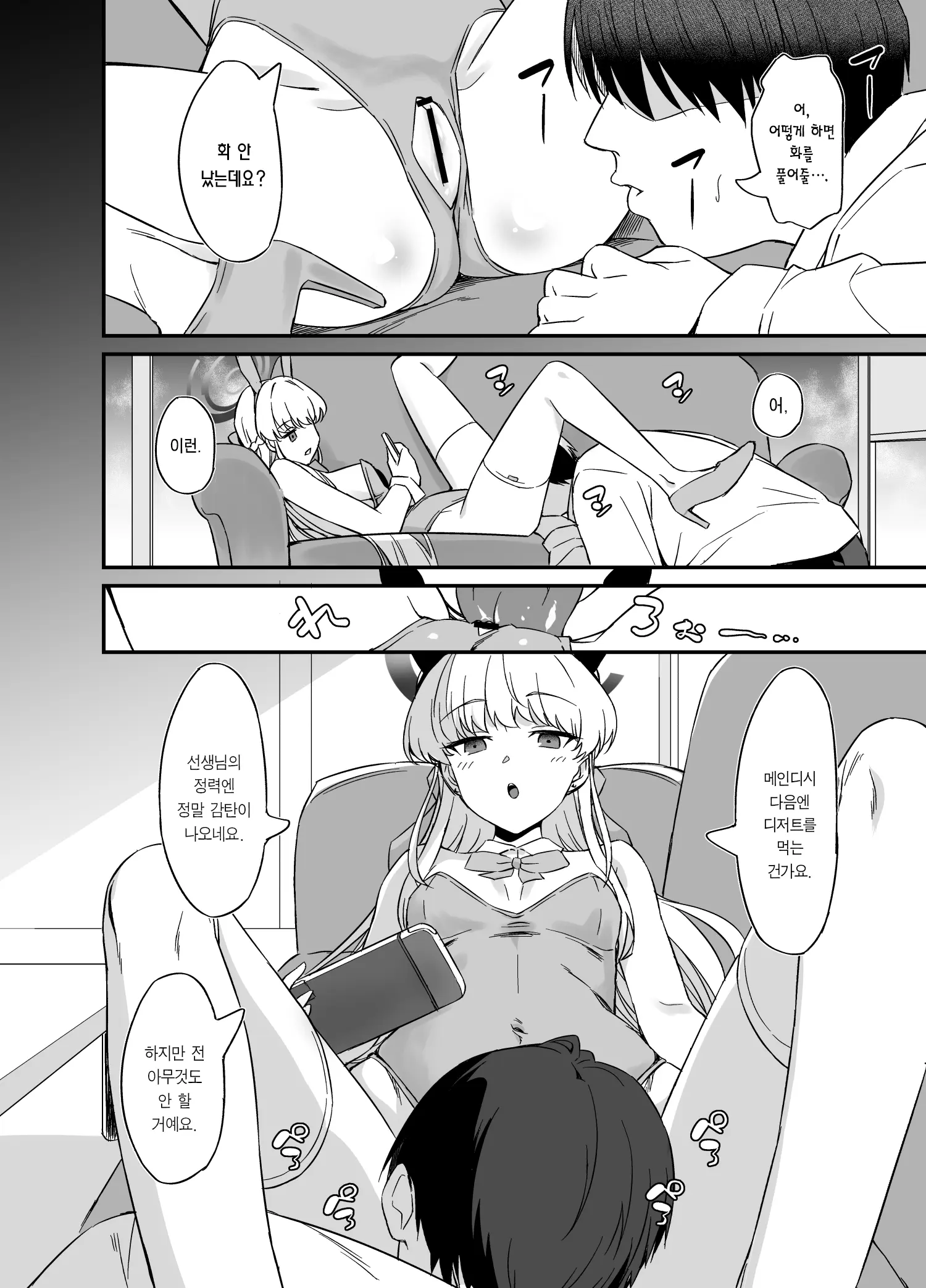 웹툰 이미지 4