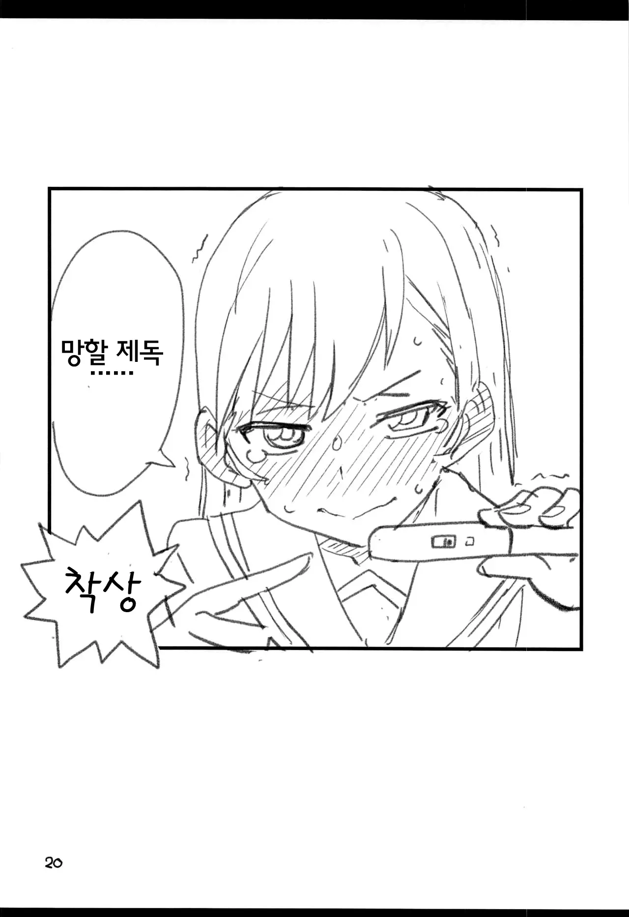 웹툰 이미지 18