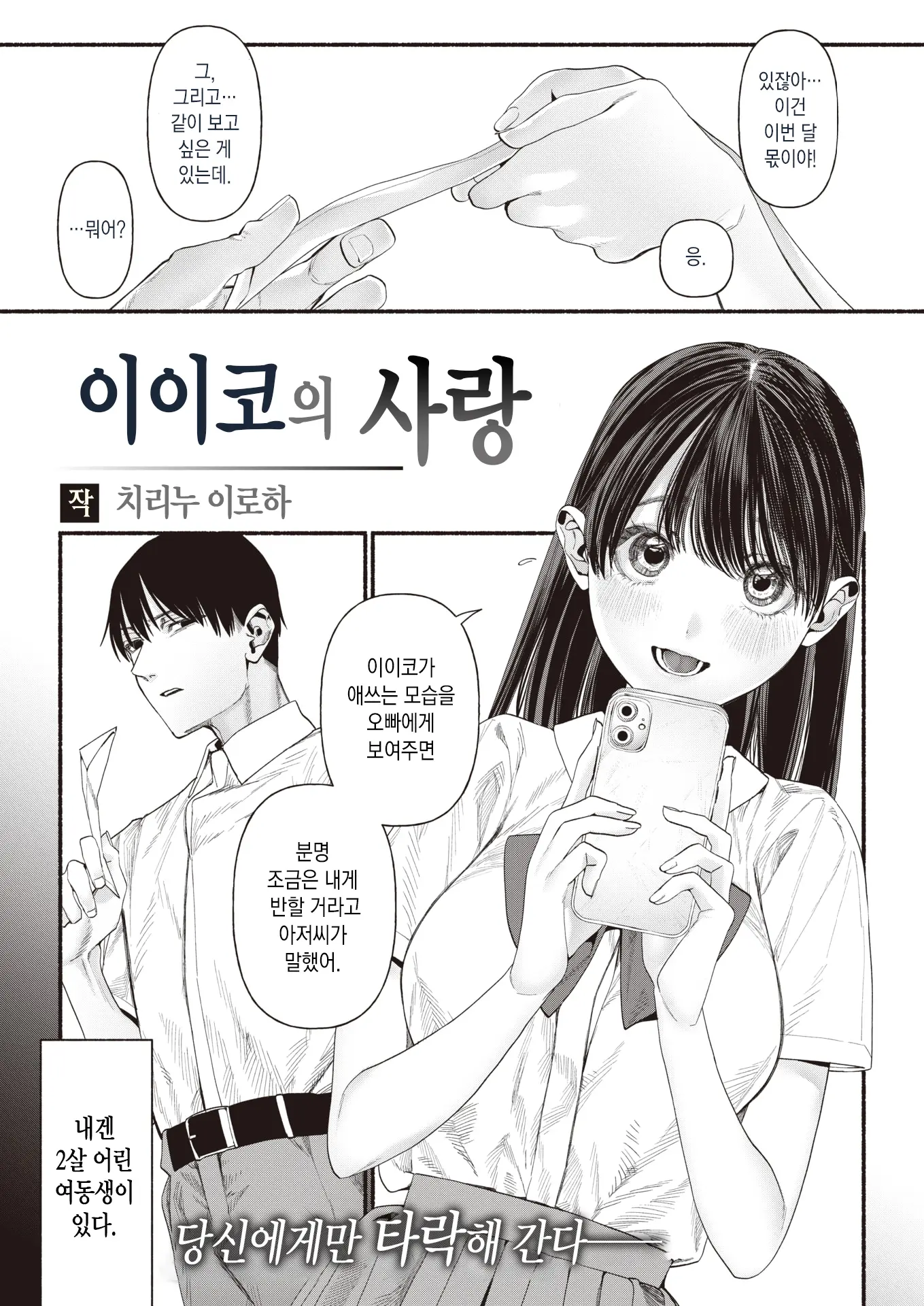 웹툰 이미지 0