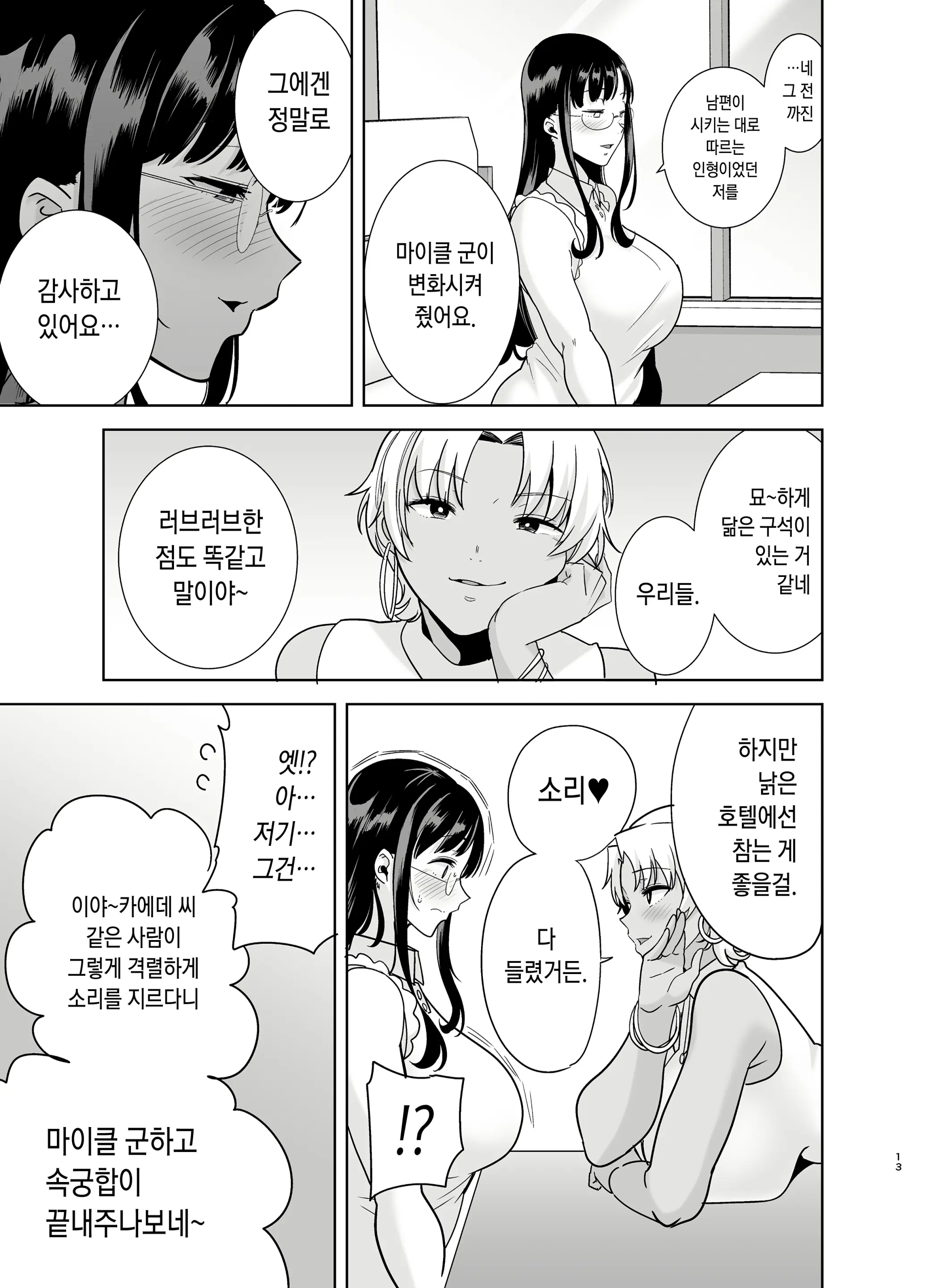웹툰 이미지 11