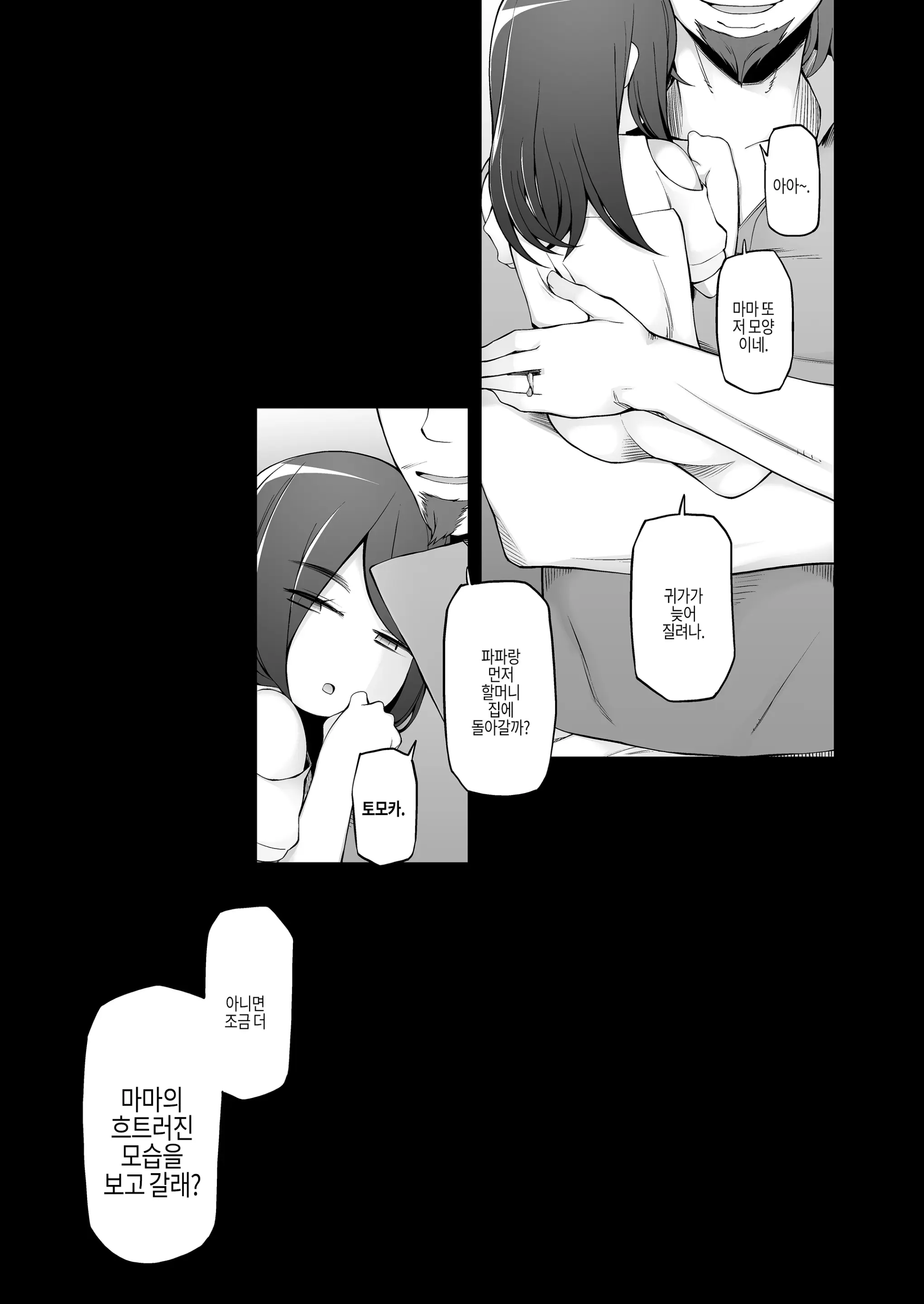 웹툰 이미지 177