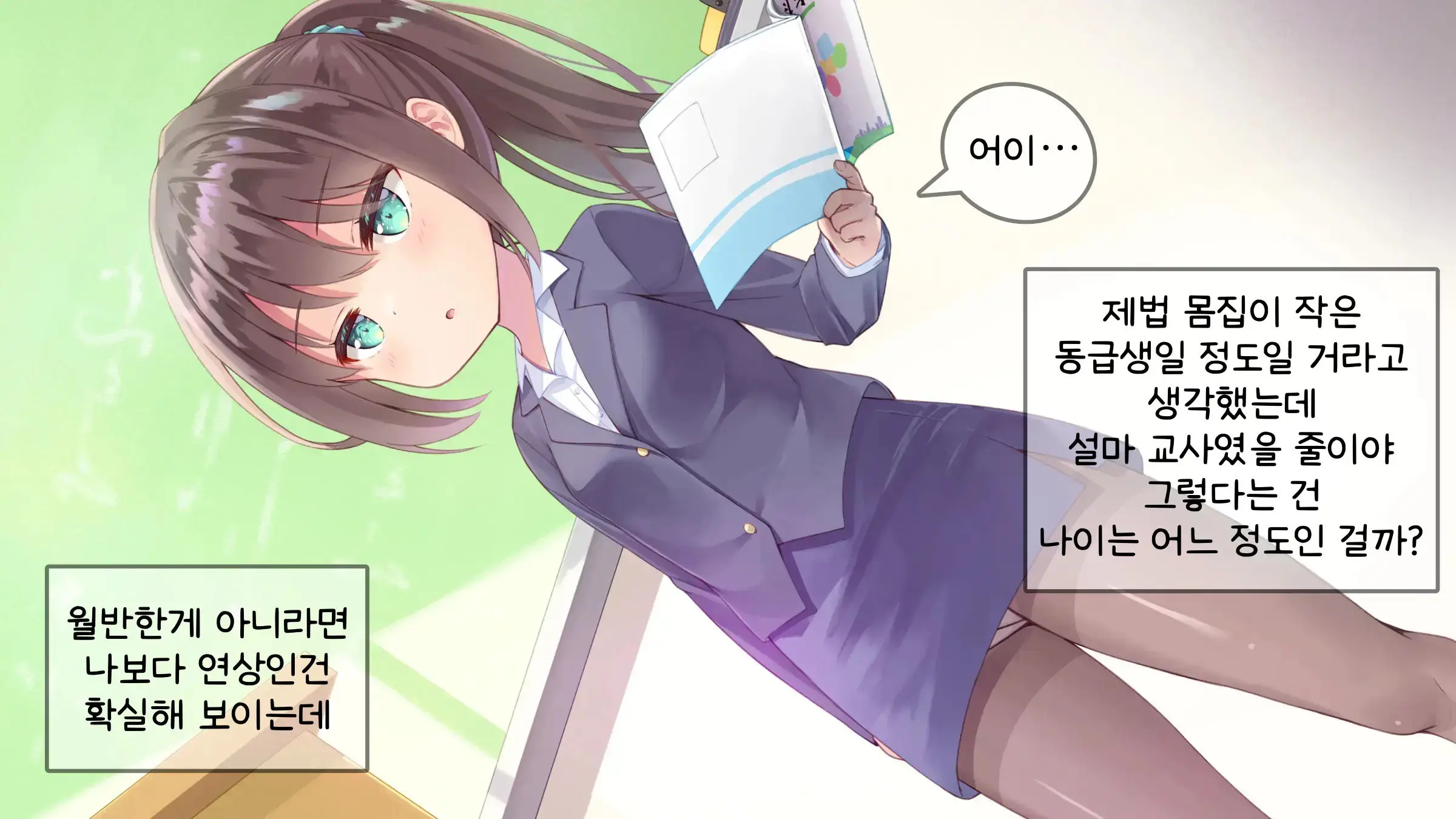 웹툰 이미지 7