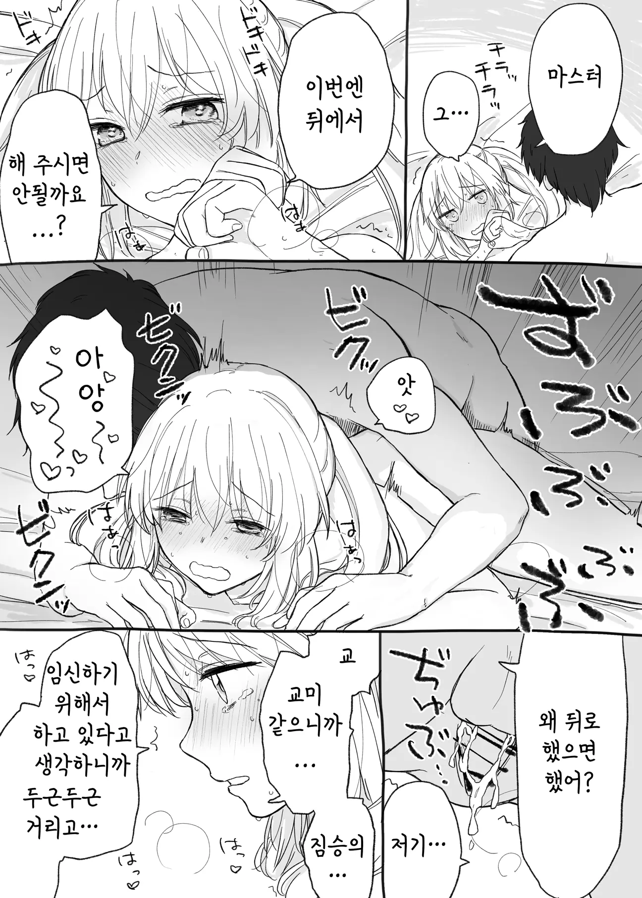 웹툰 이미지 13