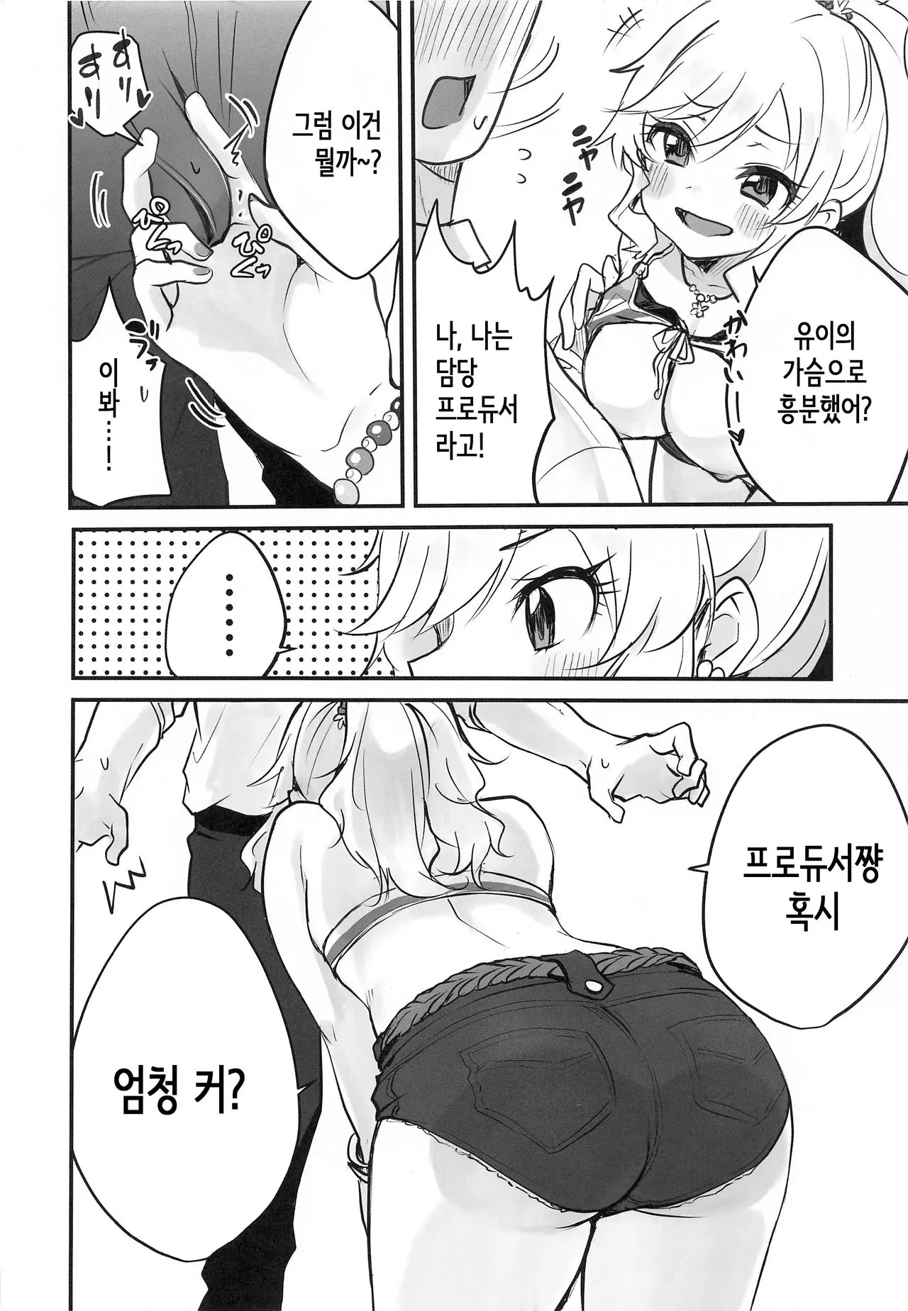 웹툰 이미지 4
