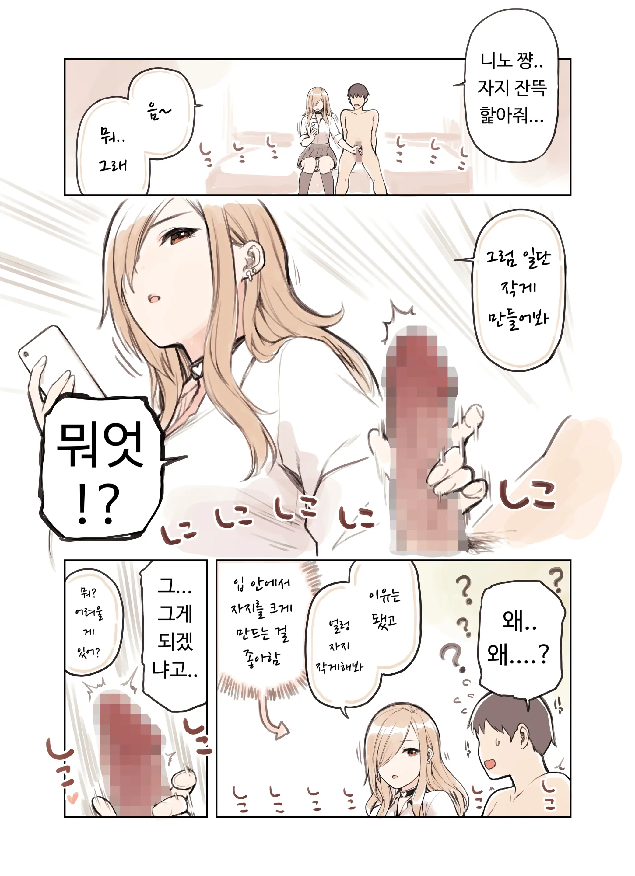 웹툰 이미지 54