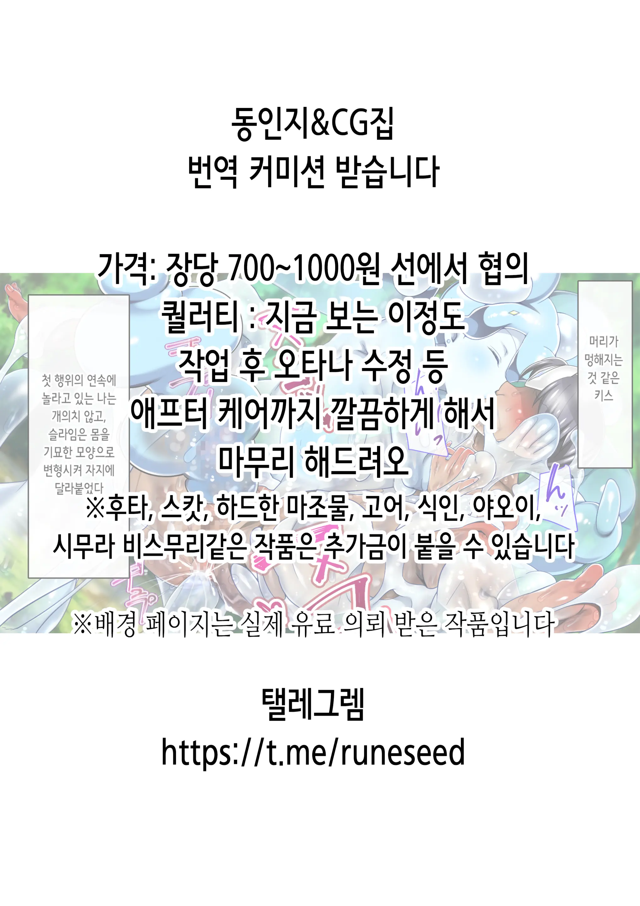 웹툰 이미지 21