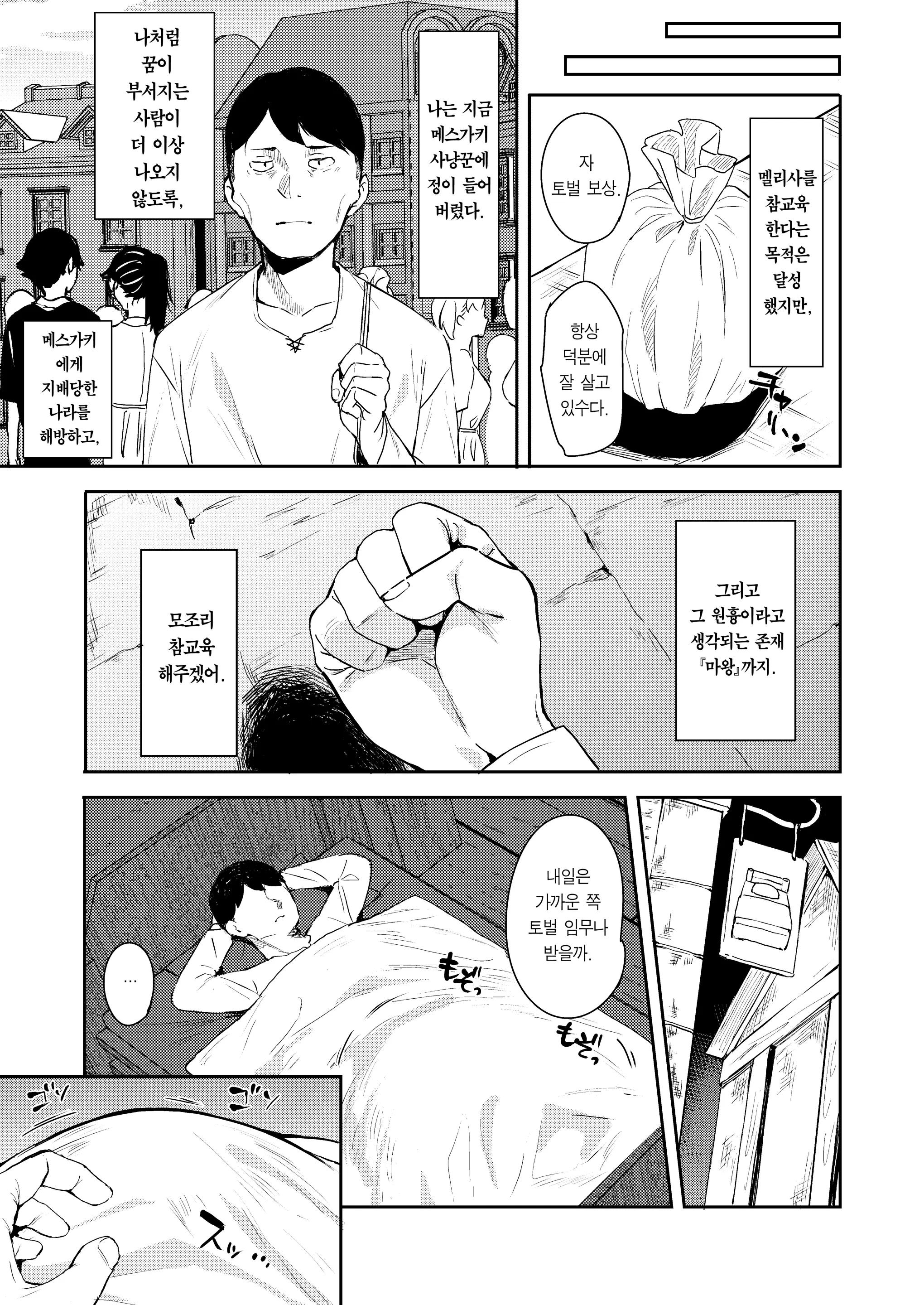 웹툰 이미지 64