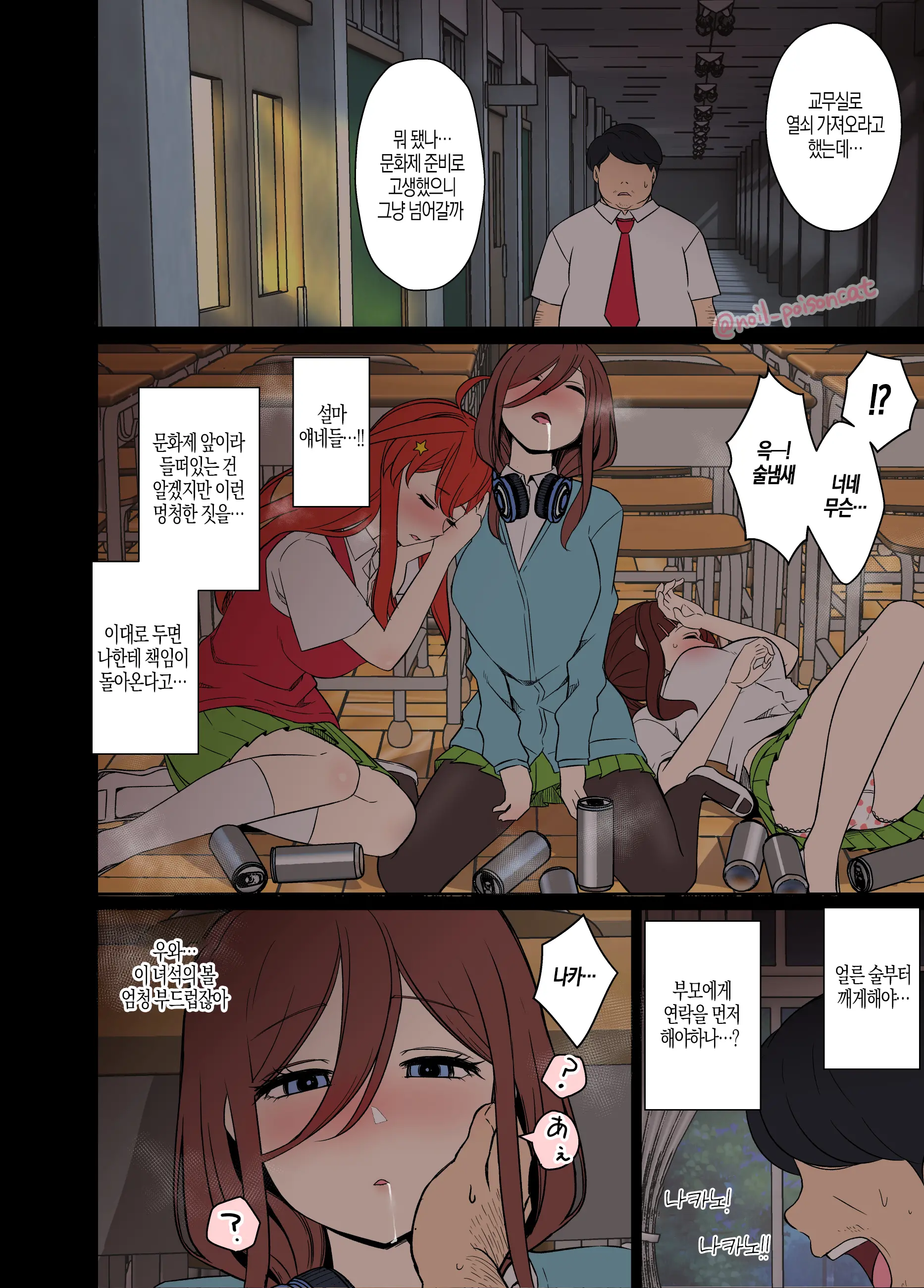 웹툰 이미지 3