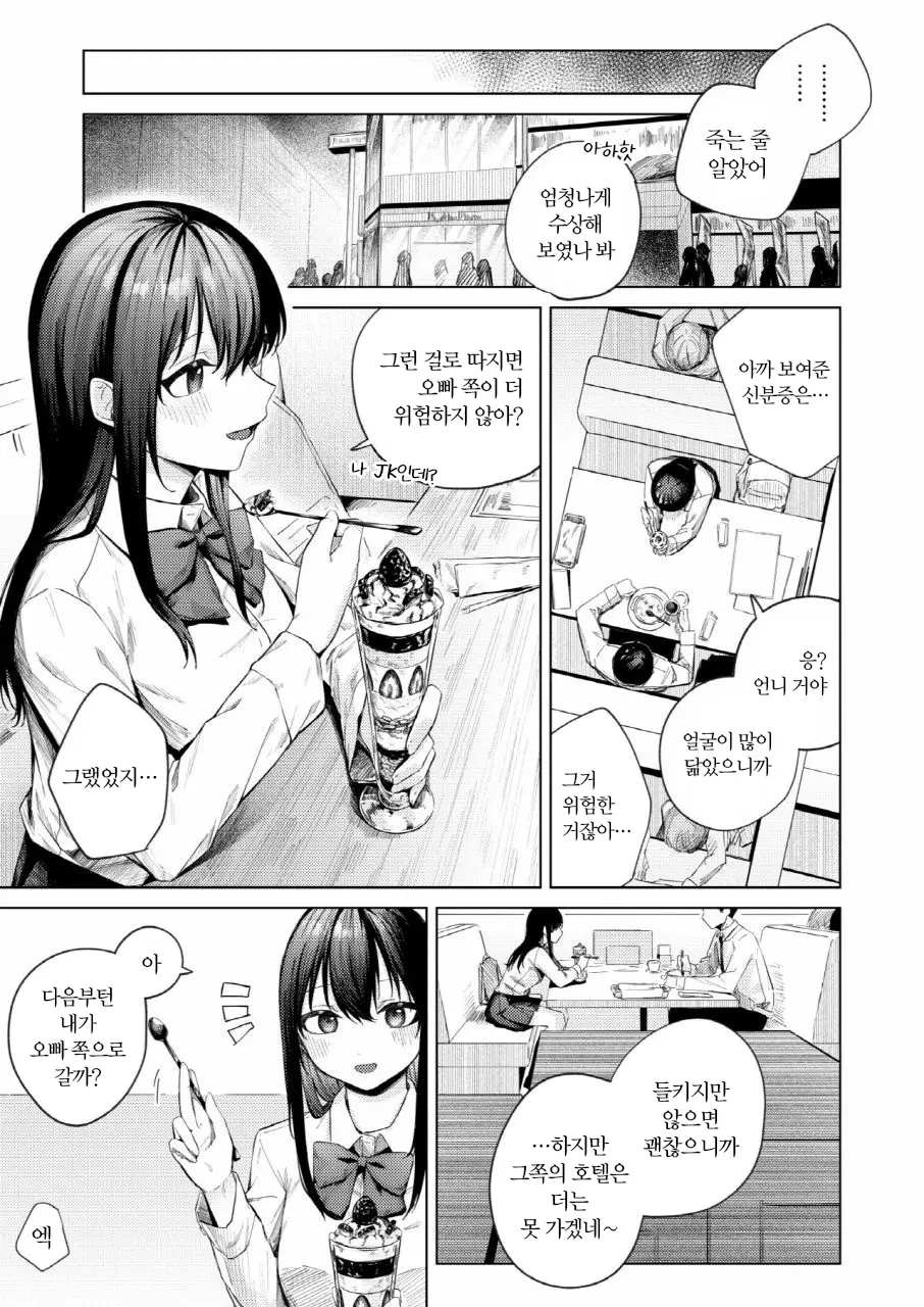 웹툰 이미지 19