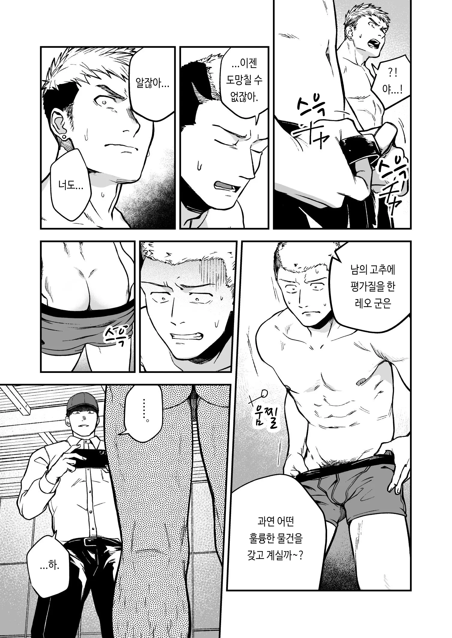 웹툰 이미지 12
