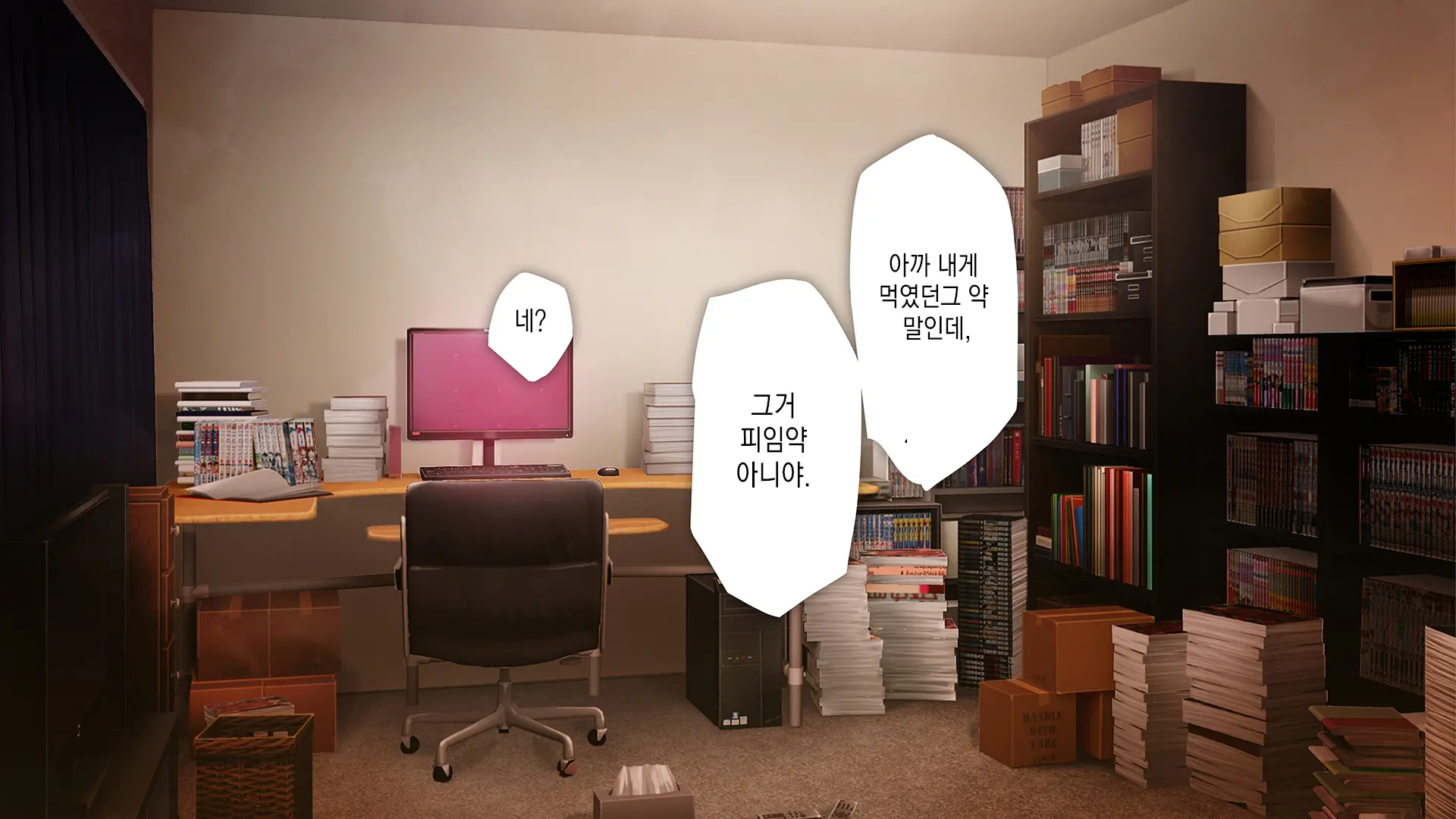 웹툰 이미지 260