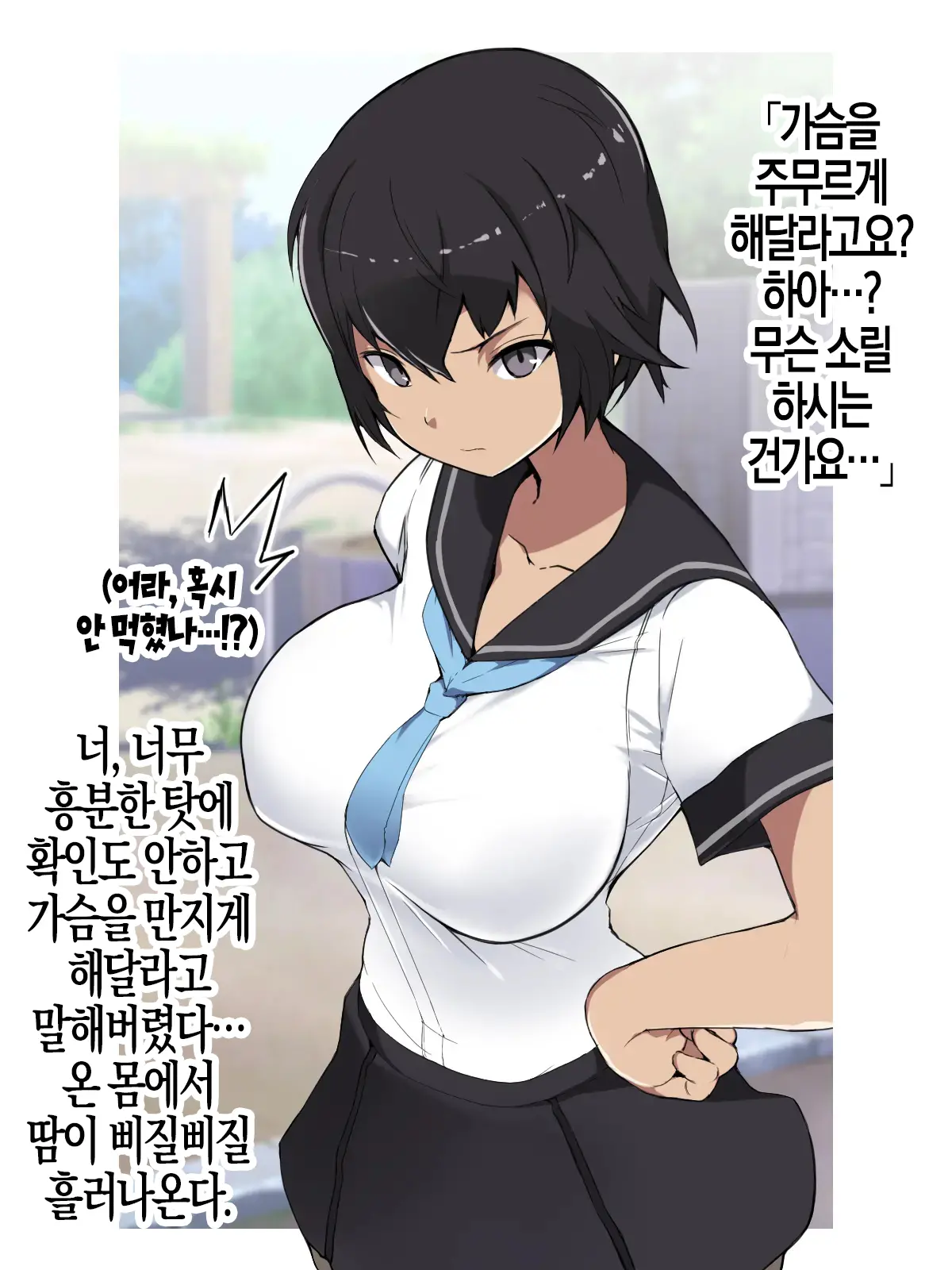 웹툰 이미지 8