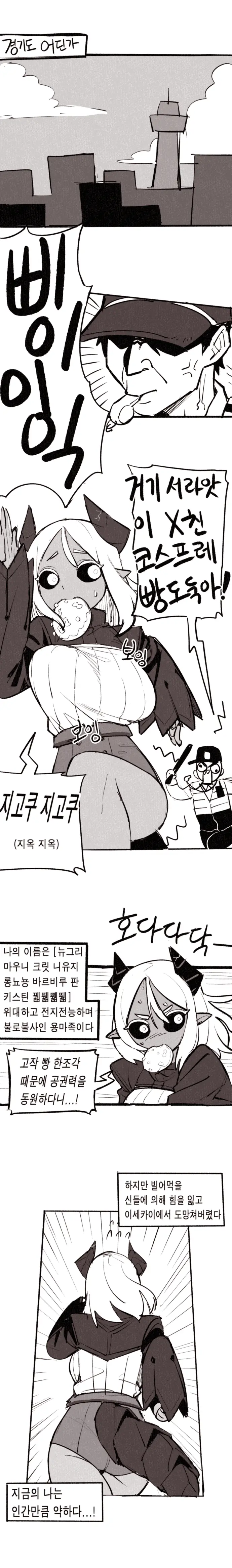 웹툰 이미지 317