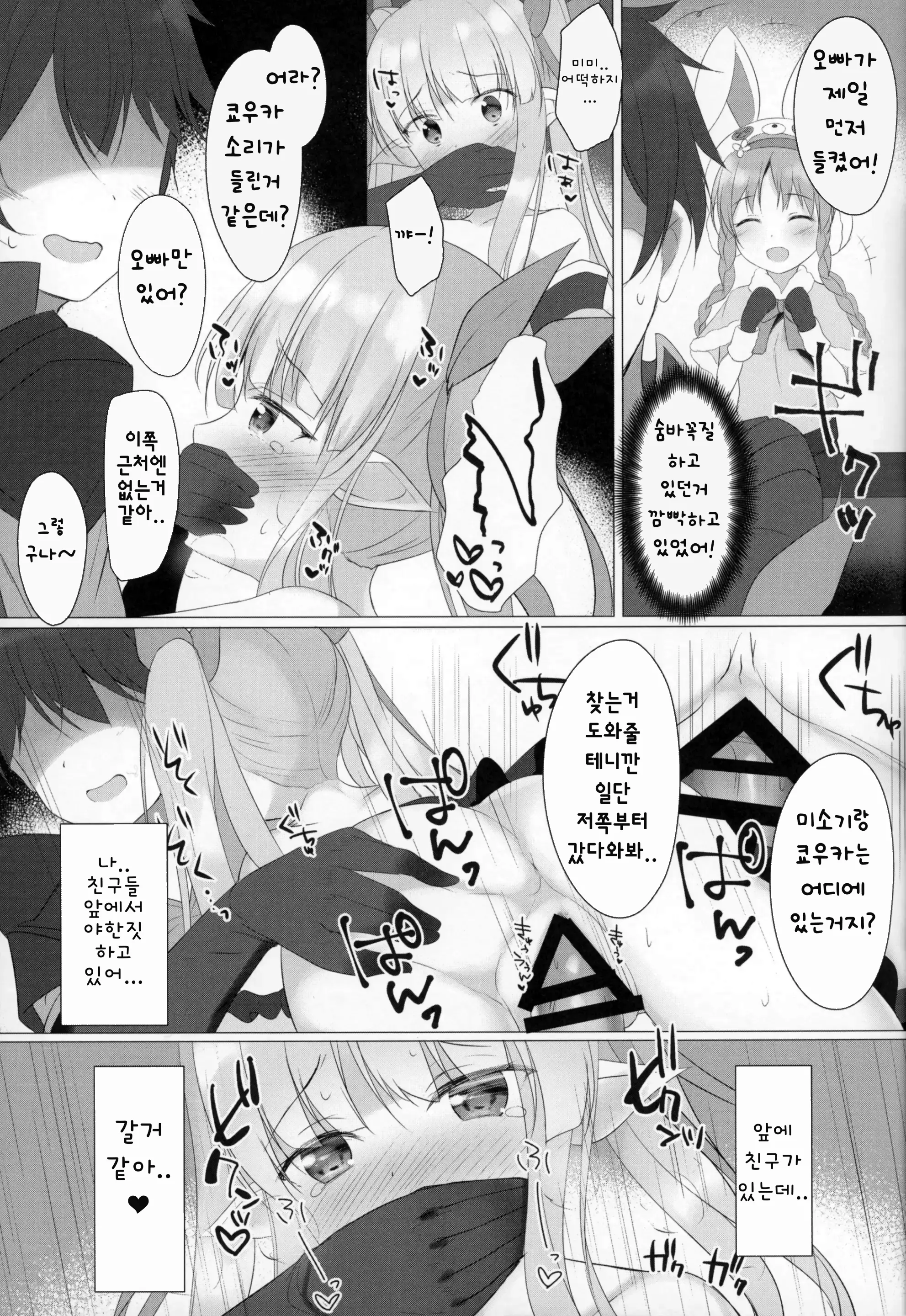 웹툰 이미지 15
