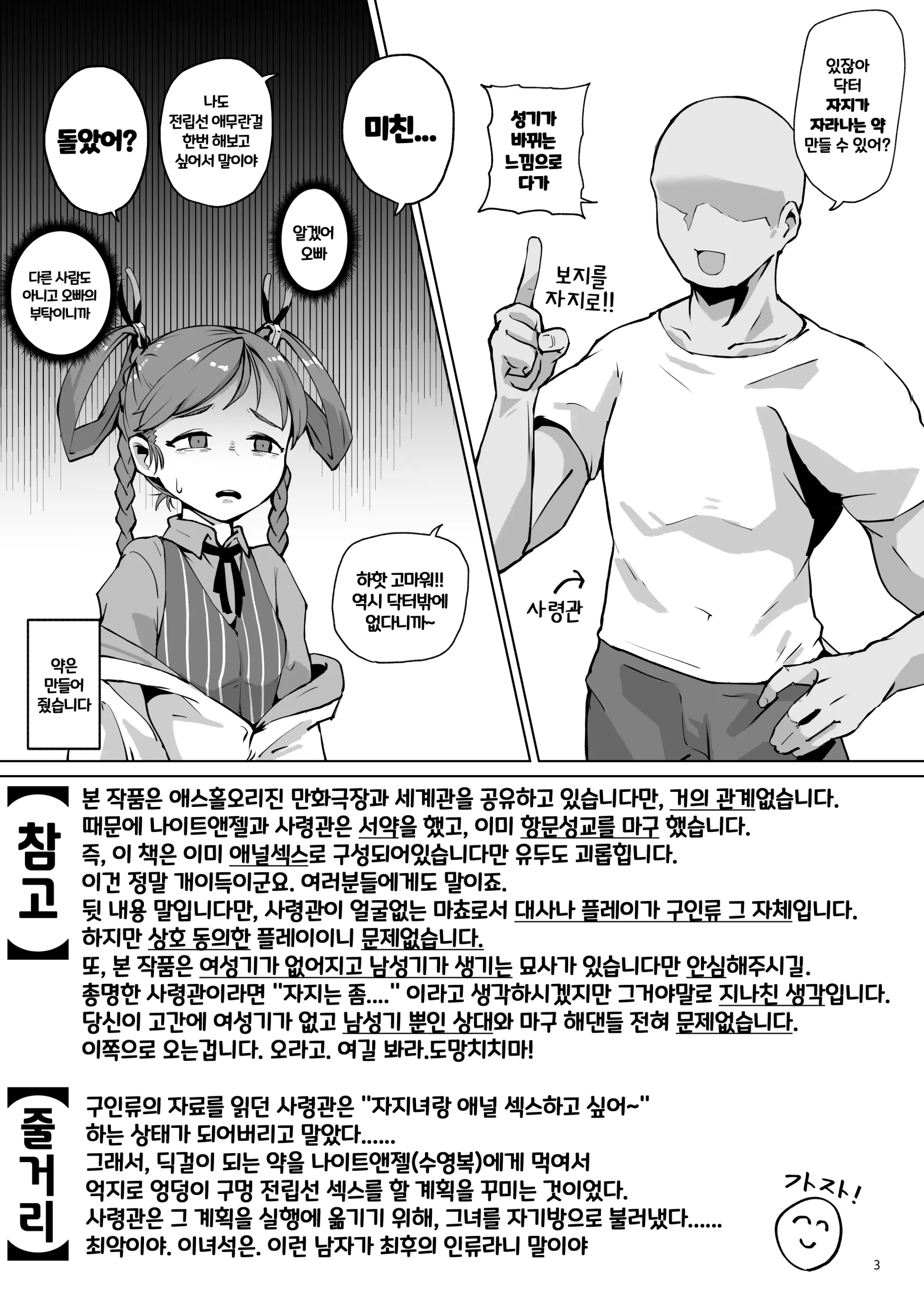 웹툰 이미지 1
