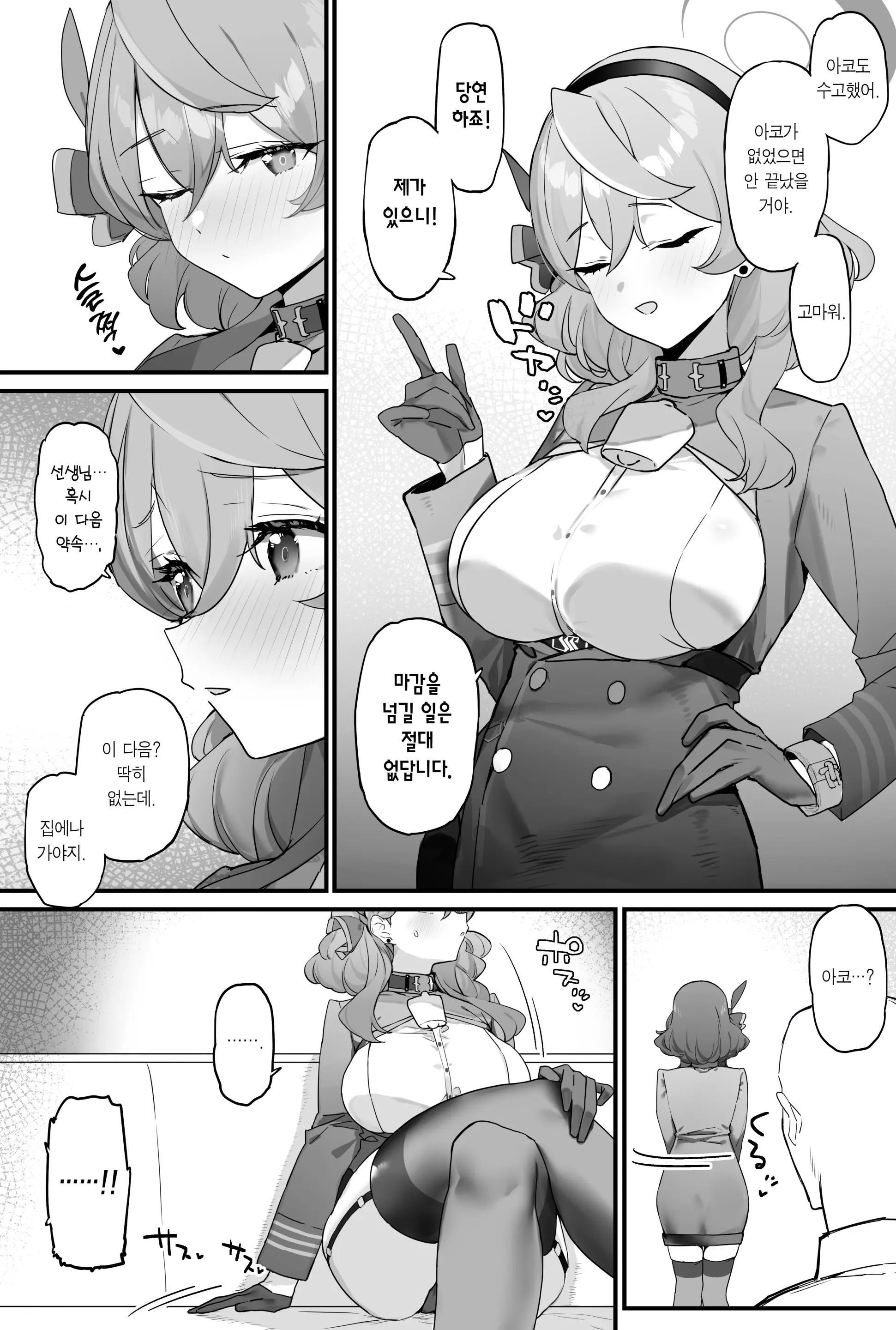 웹툰 이미지 2