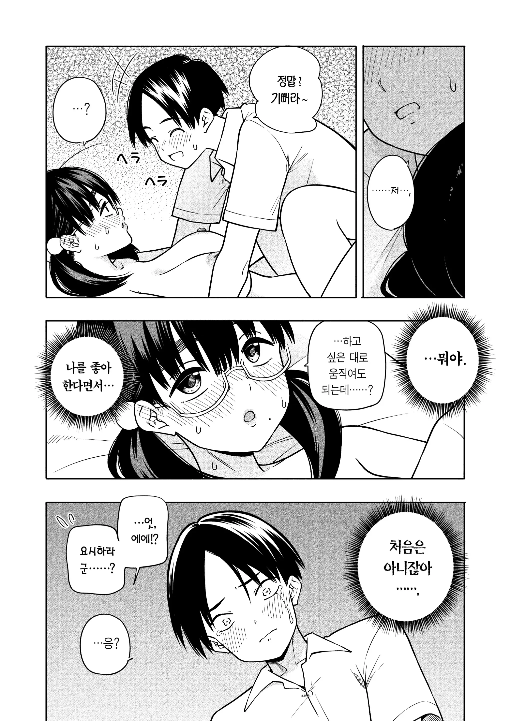 웹툰 이미지 37