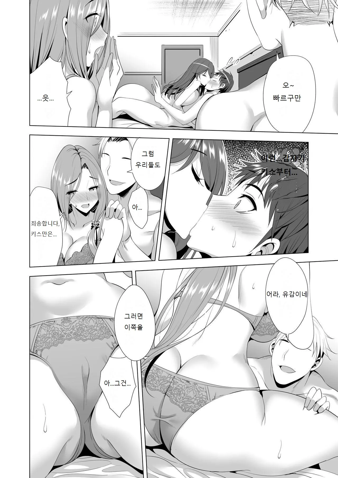 웹툰 이미지 16