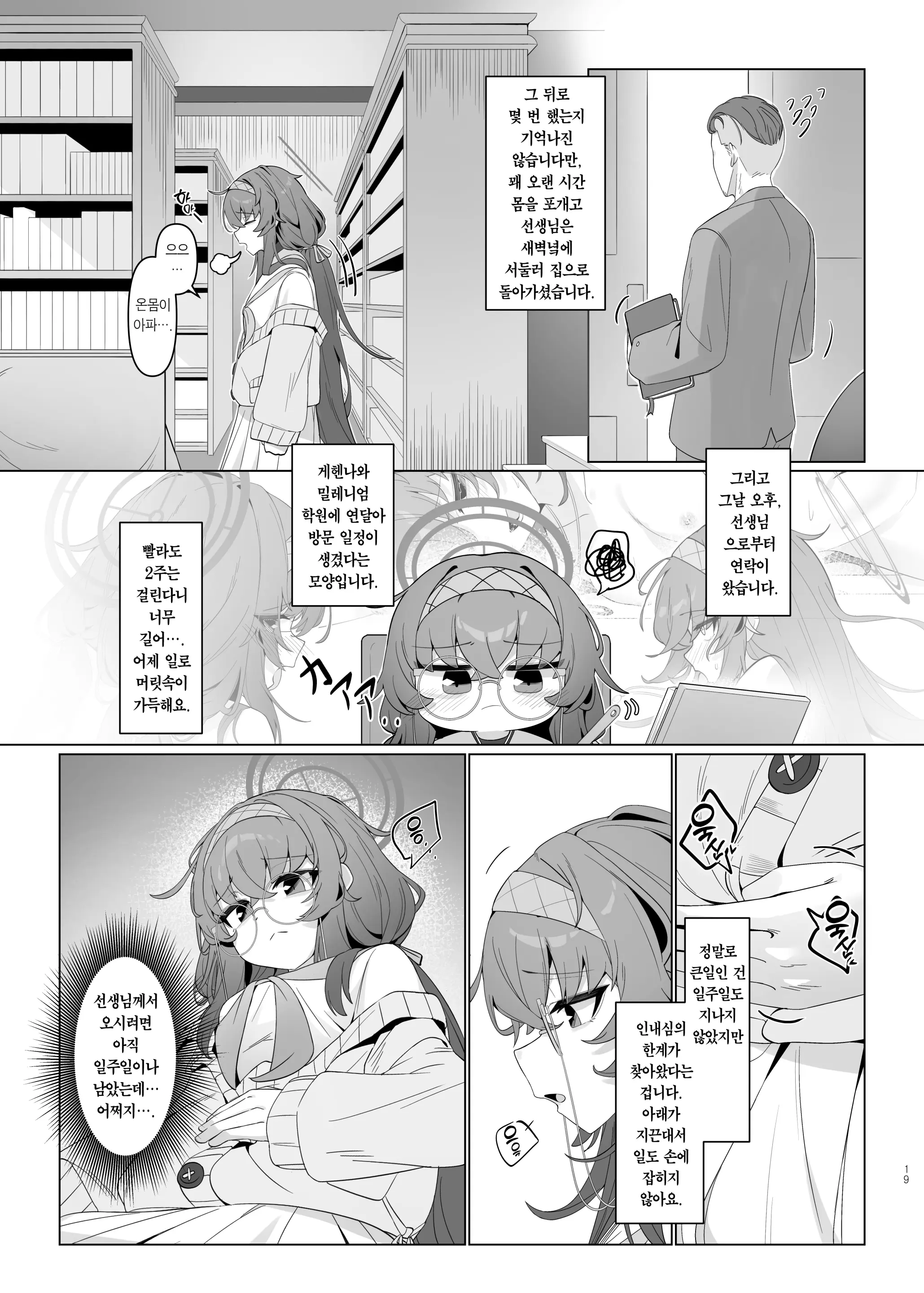 웹툰 이미지 18