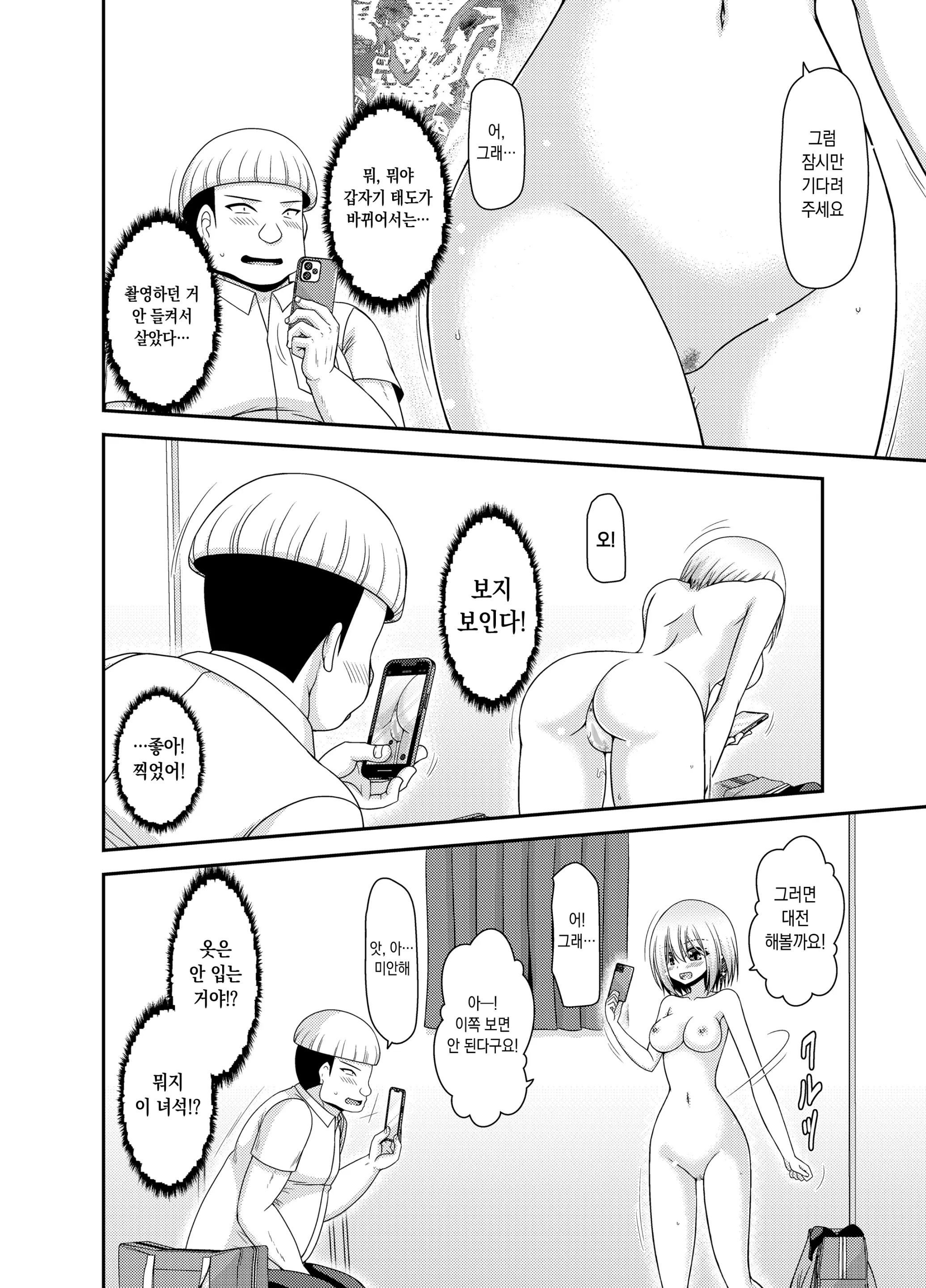 웹툰 이미지 43