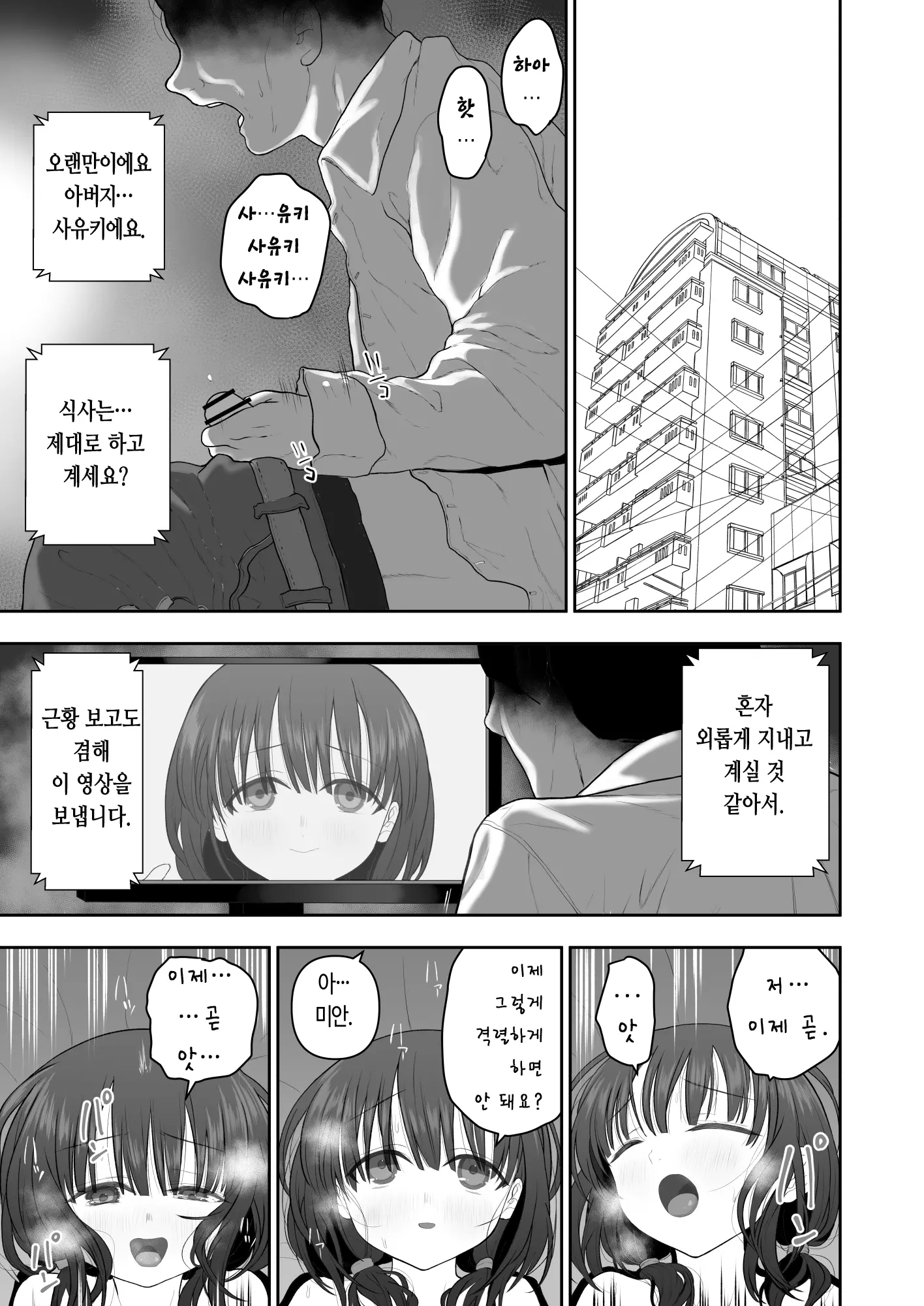 웹툰 이미지 54