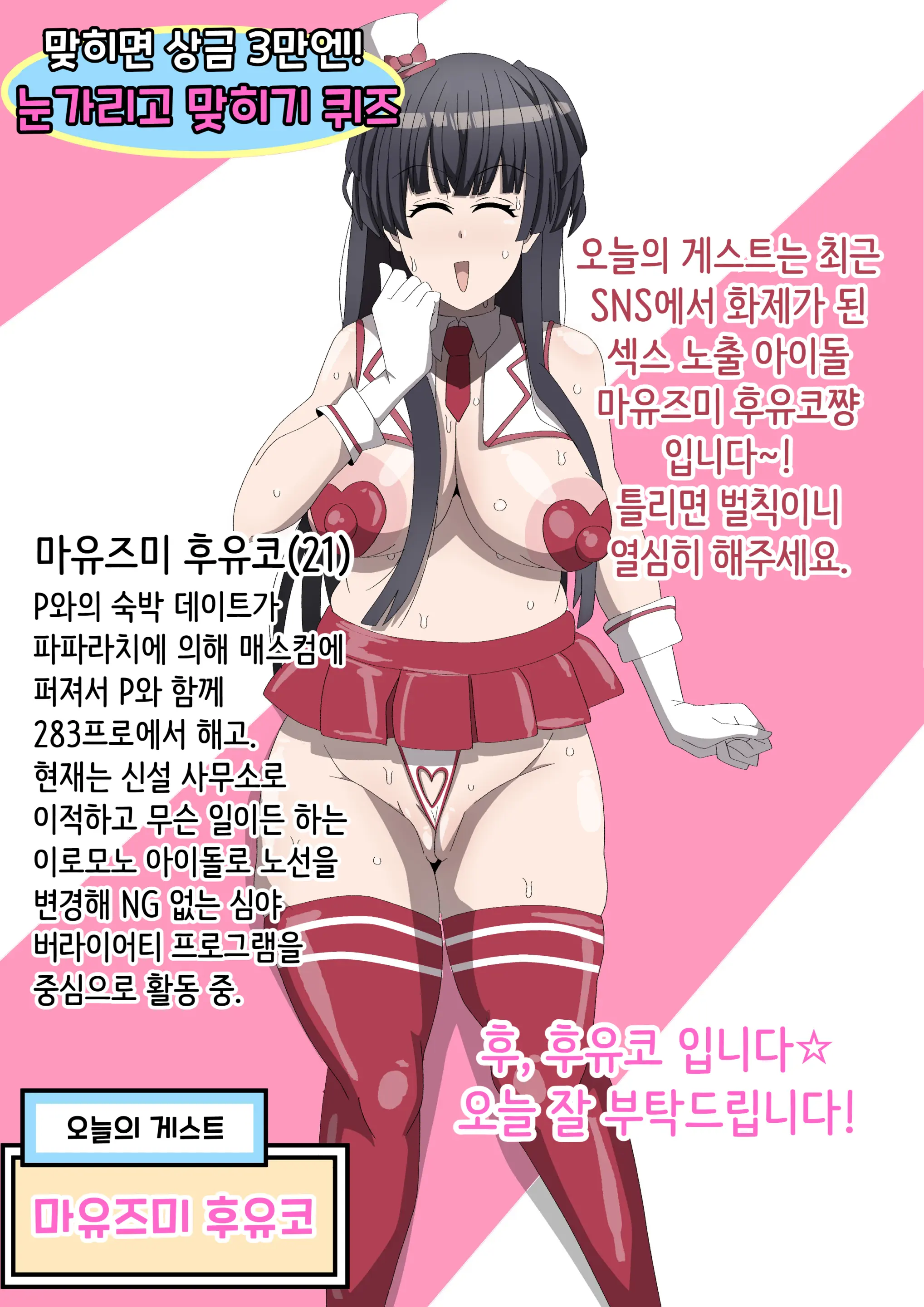 웹툰 이미지 230