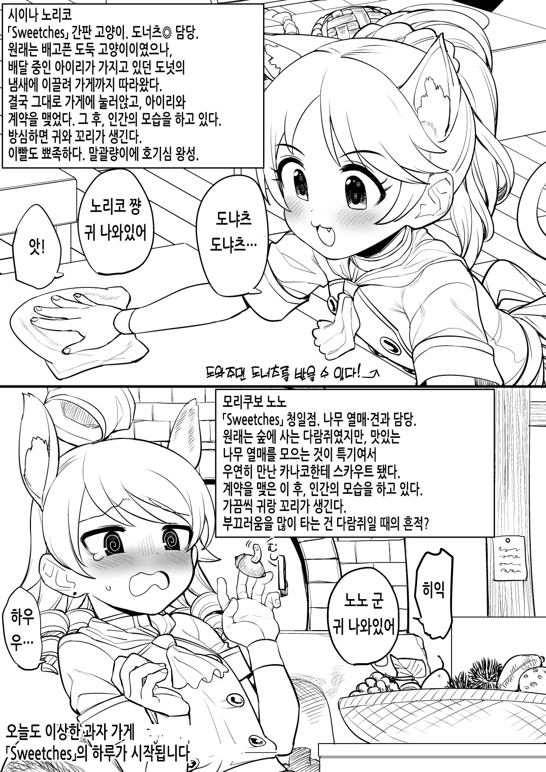 웹툰 이미지 3