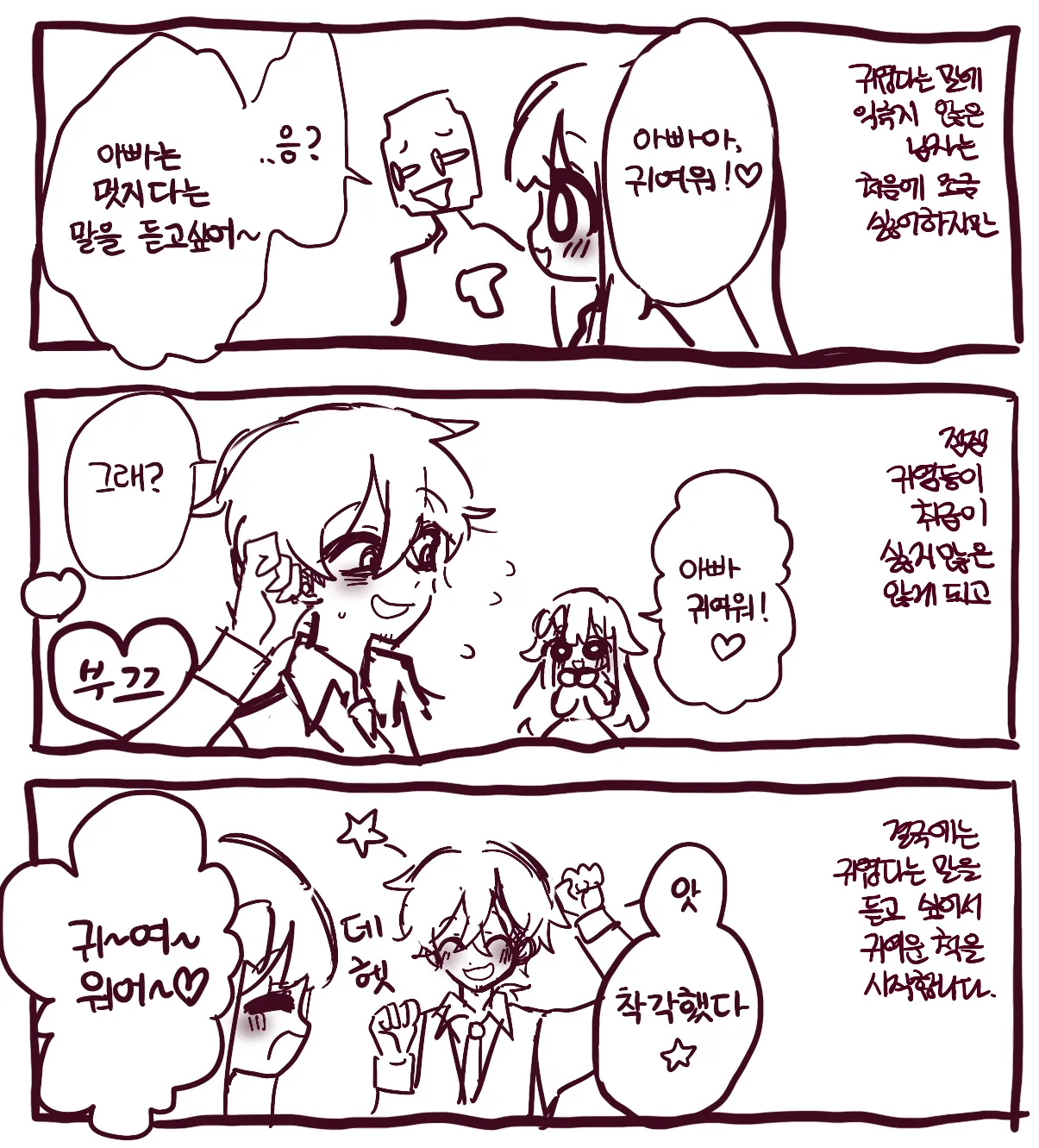 웹툰 이미지 273