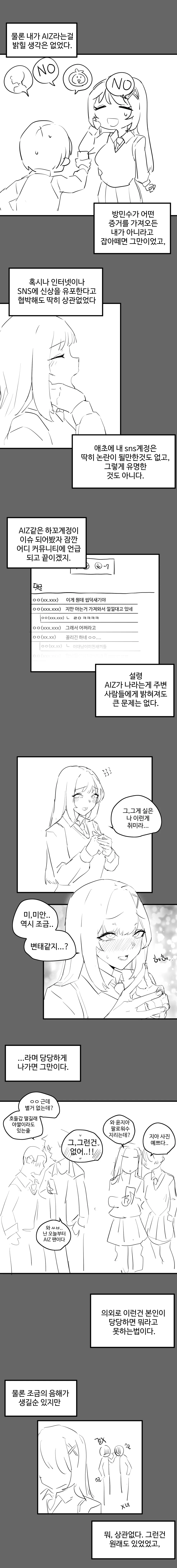 웹툰 이미지 152