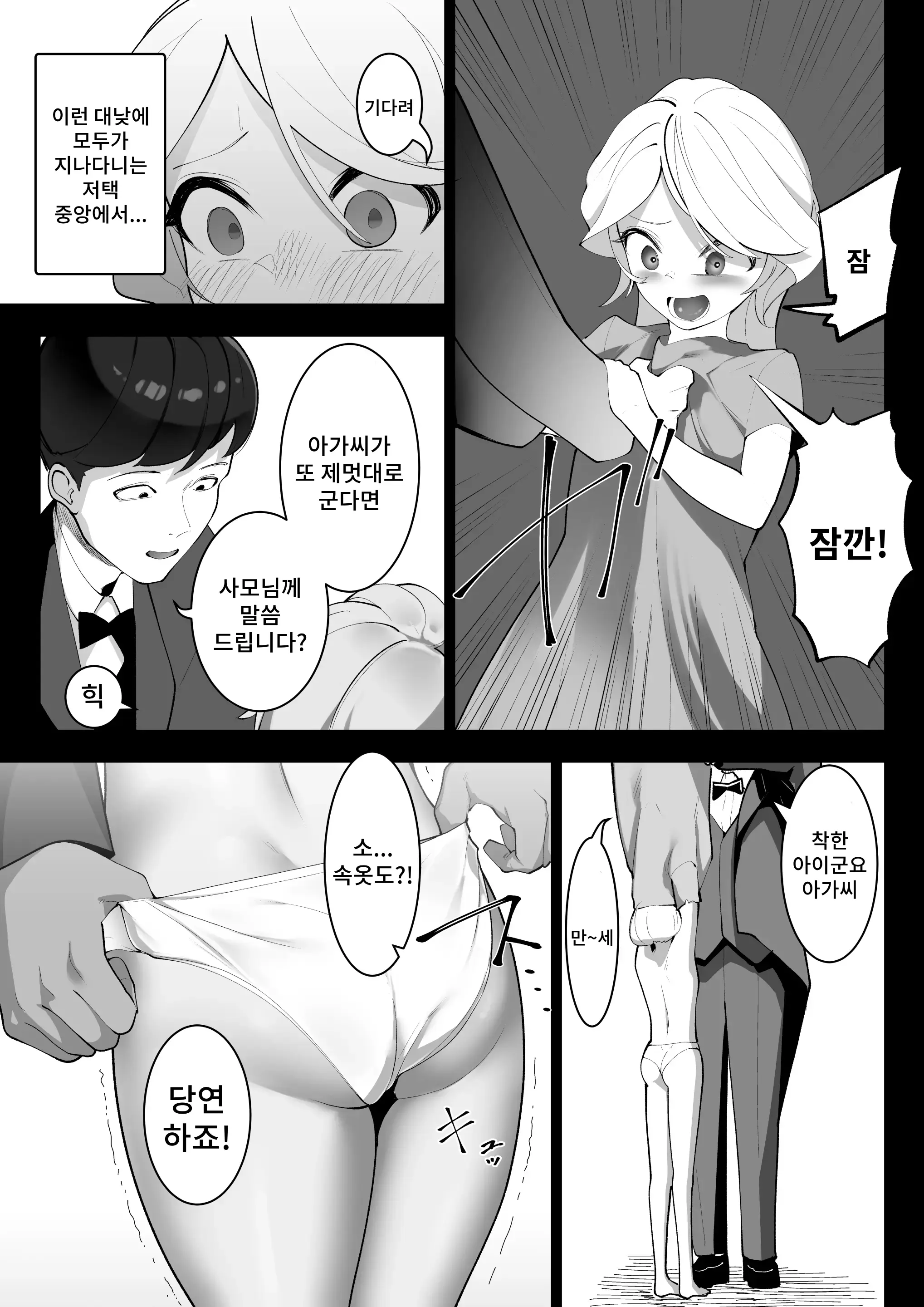 웹툰 이미지 29