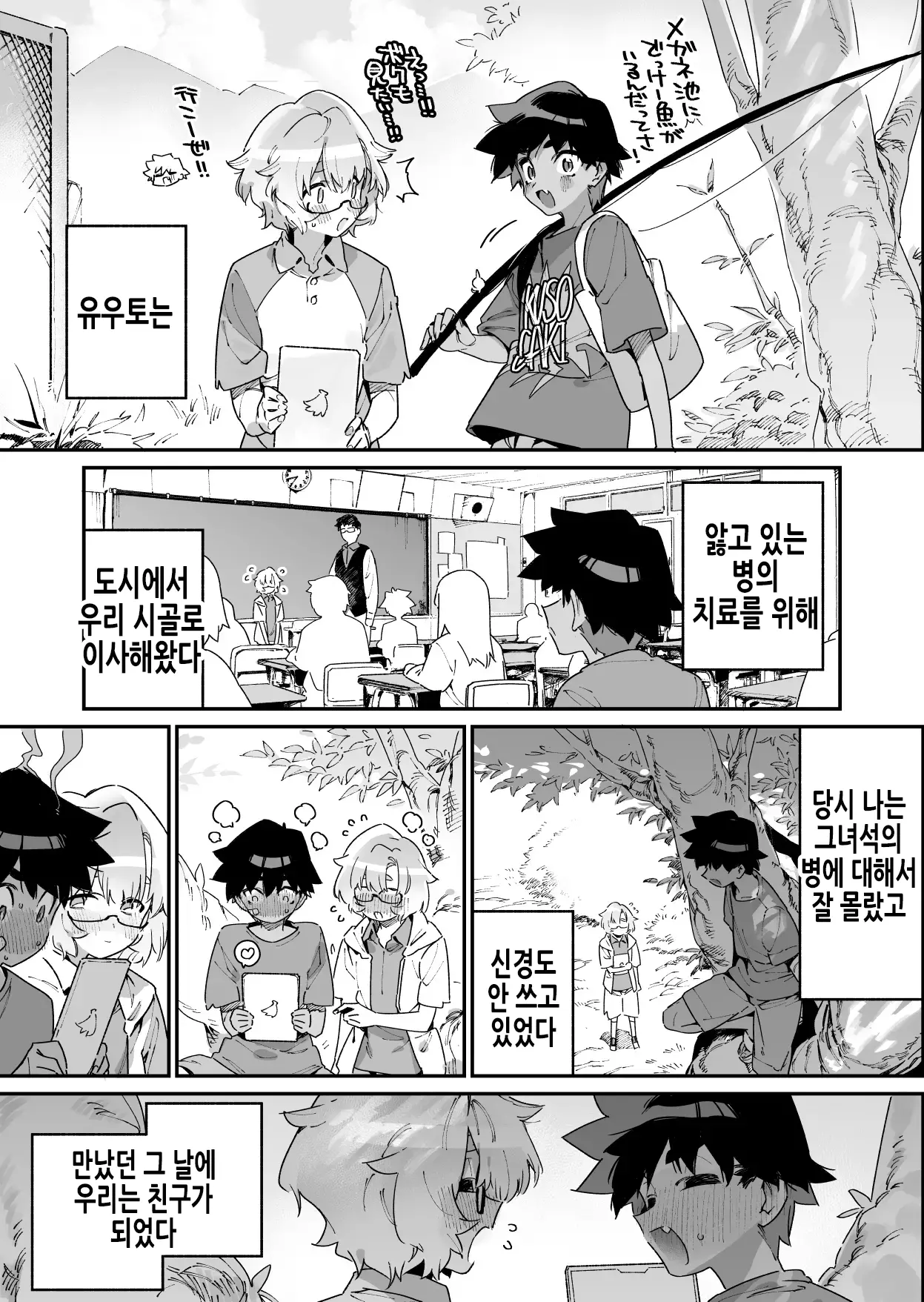 웹툰 이미지 22