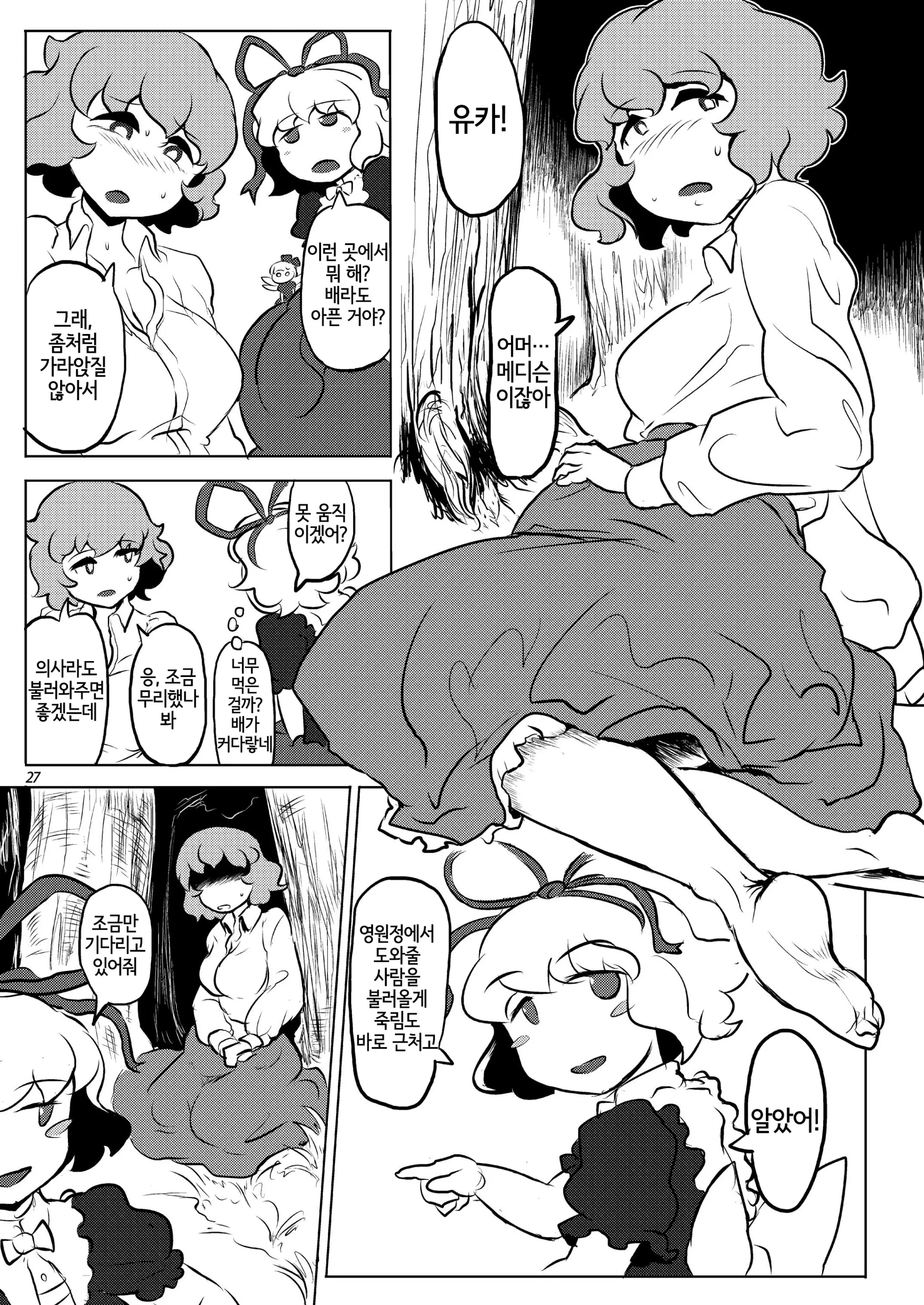 웹툰 이미지 27