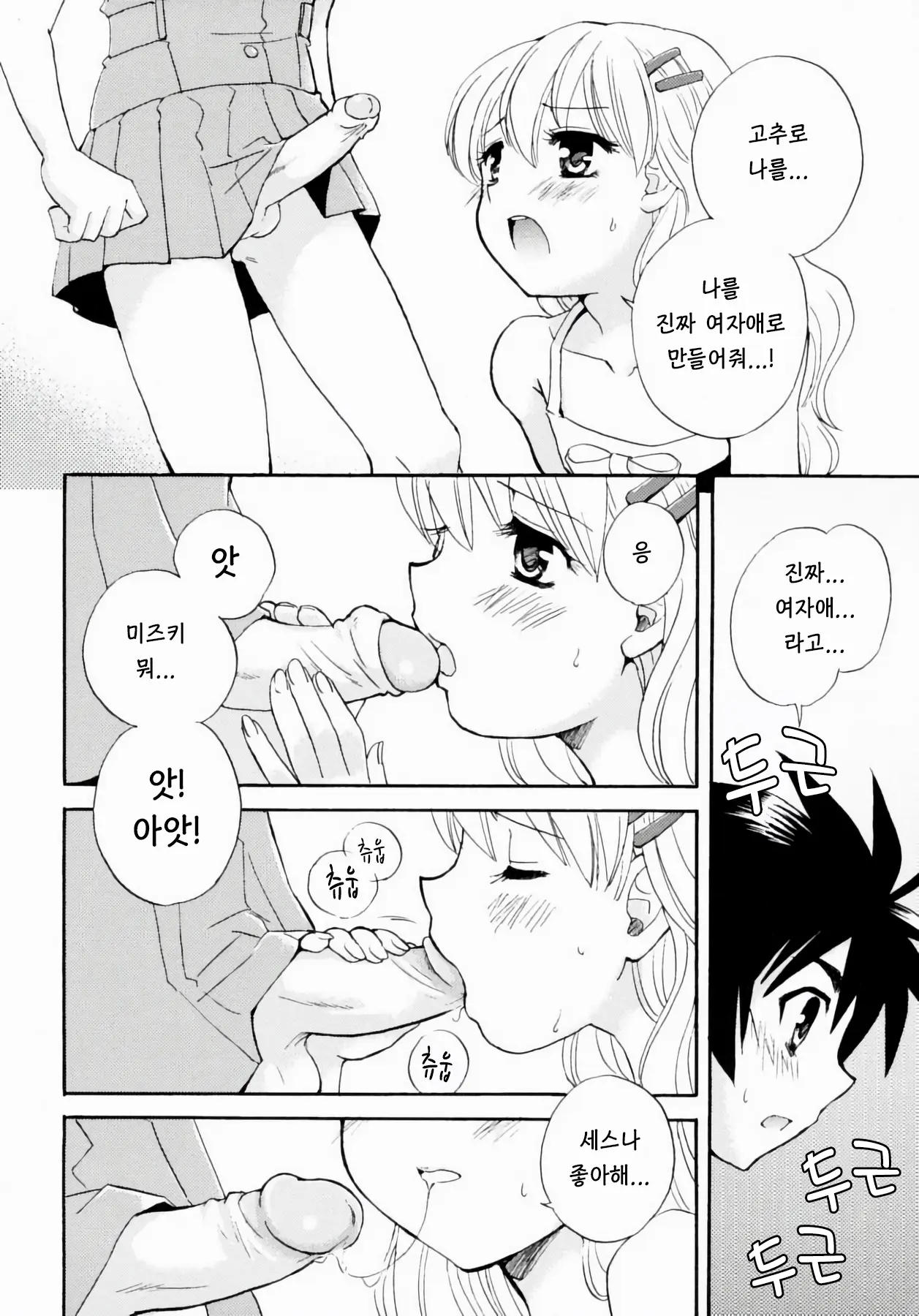 웹툰 이미지 9