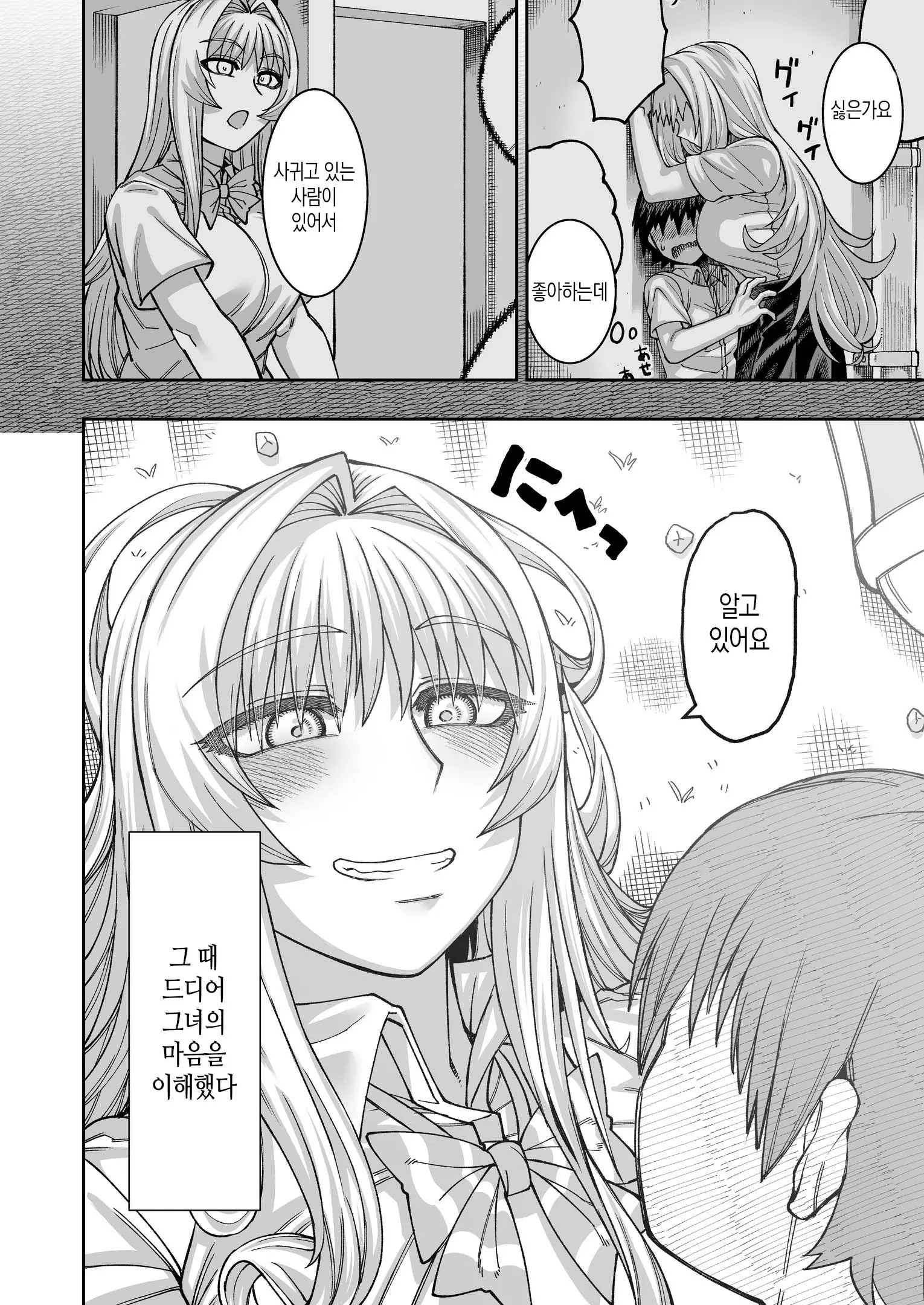 웹툰 이미지 32
