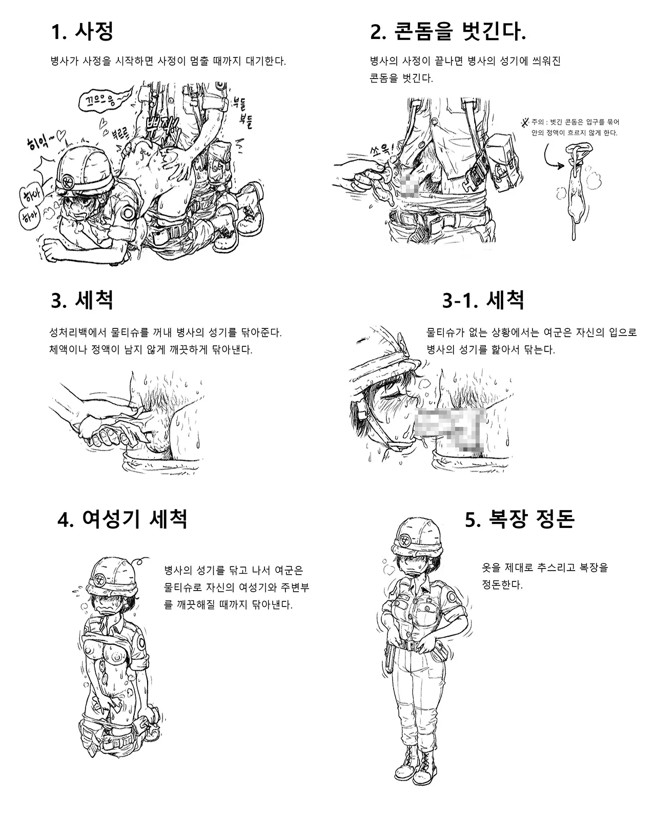 웹툰 이미지 71