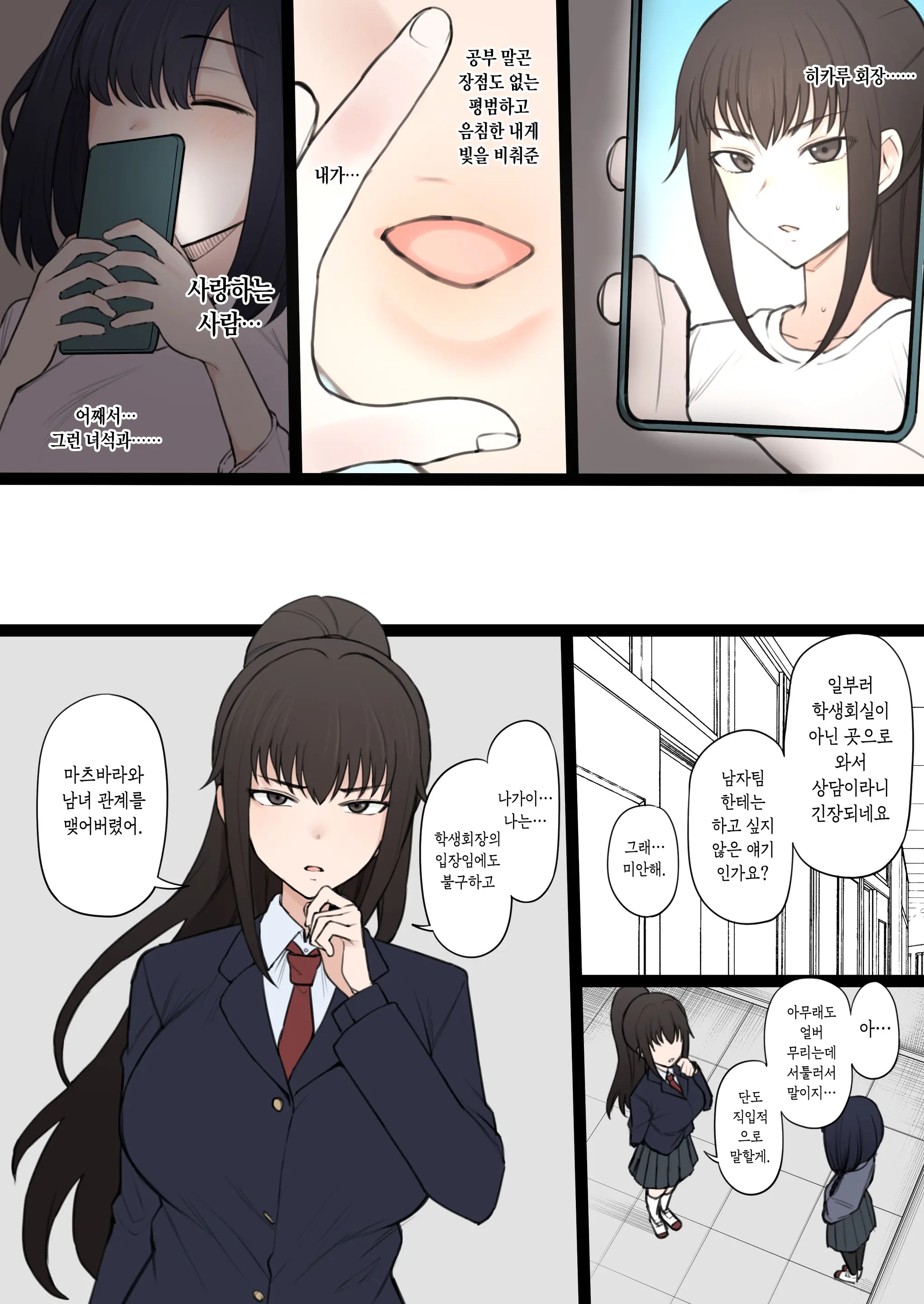 웹툰 이미지 4