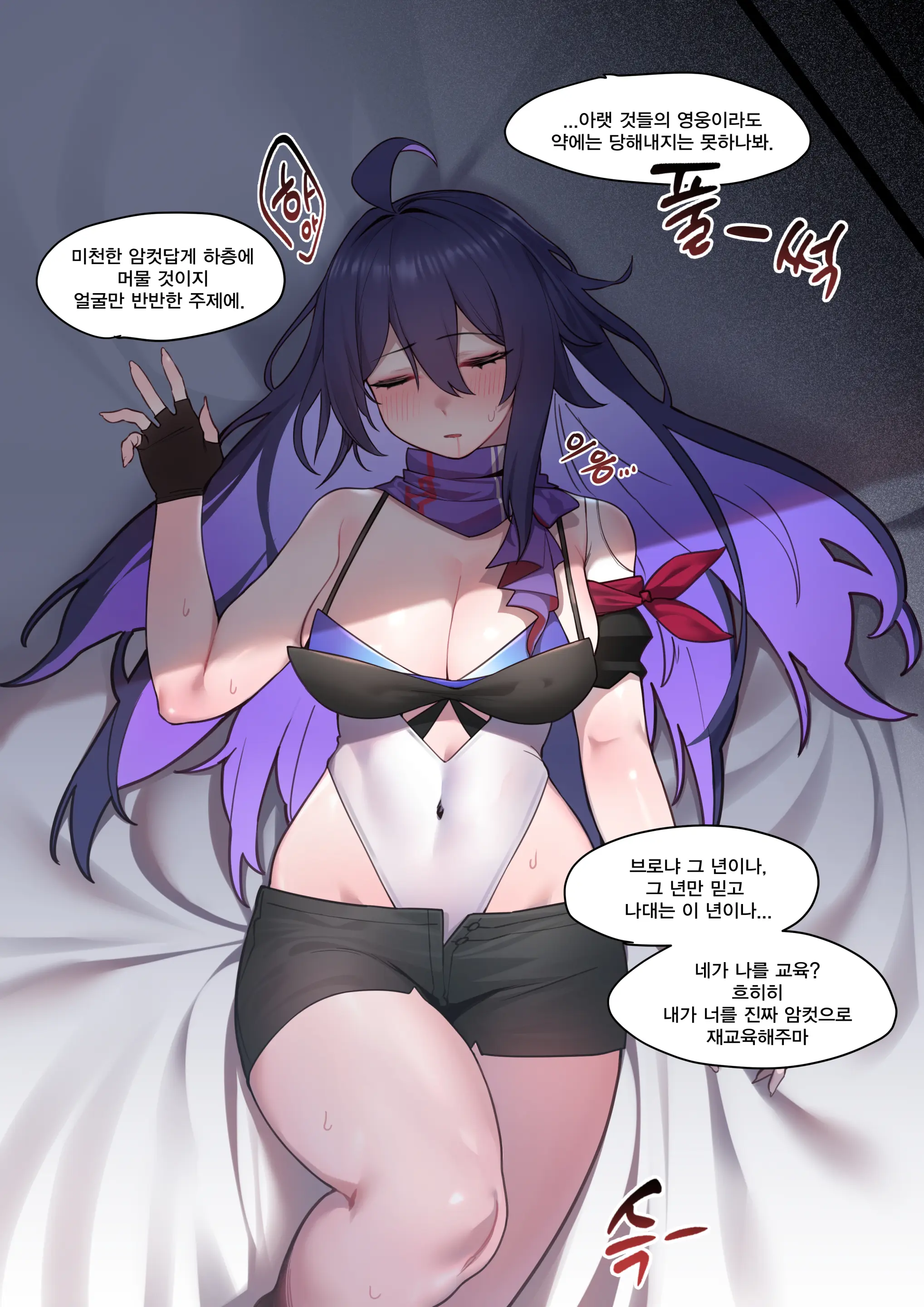 웹툰 이미지 2