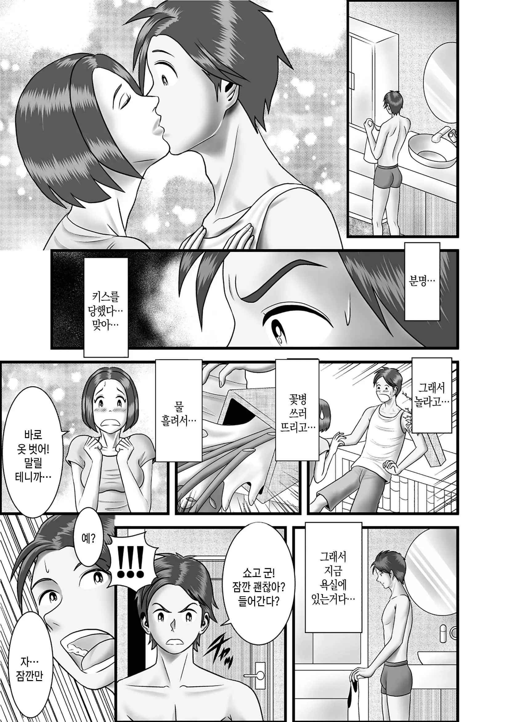 웹툰 이미지 76