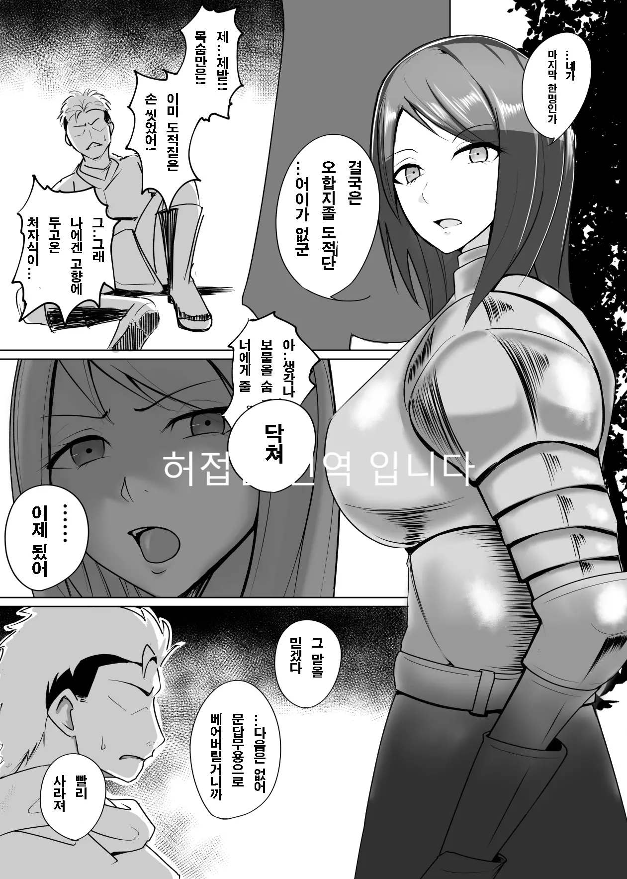 웹툰 이미지 2