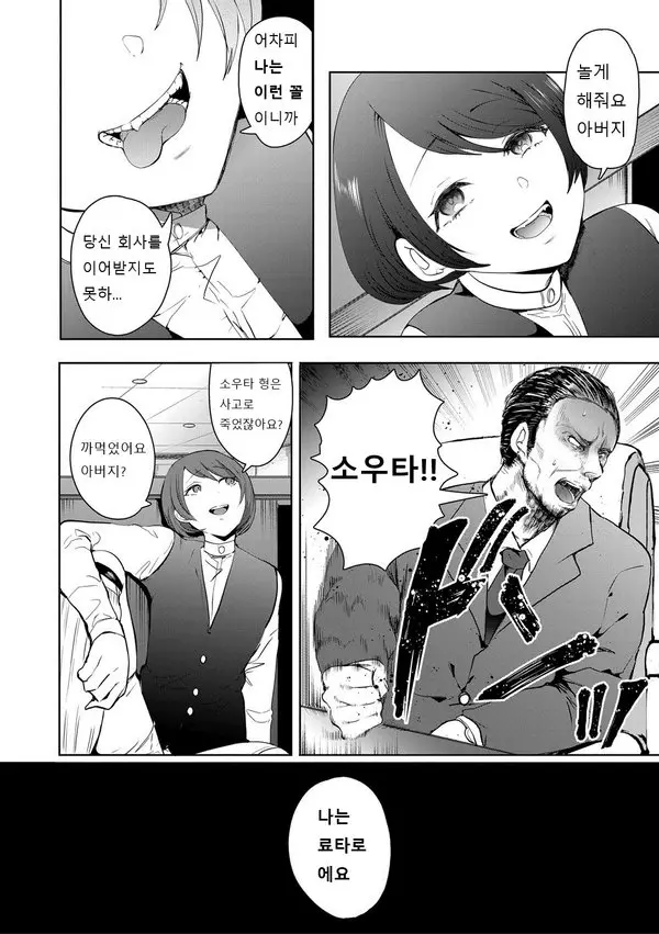 웹툰 이미지 79