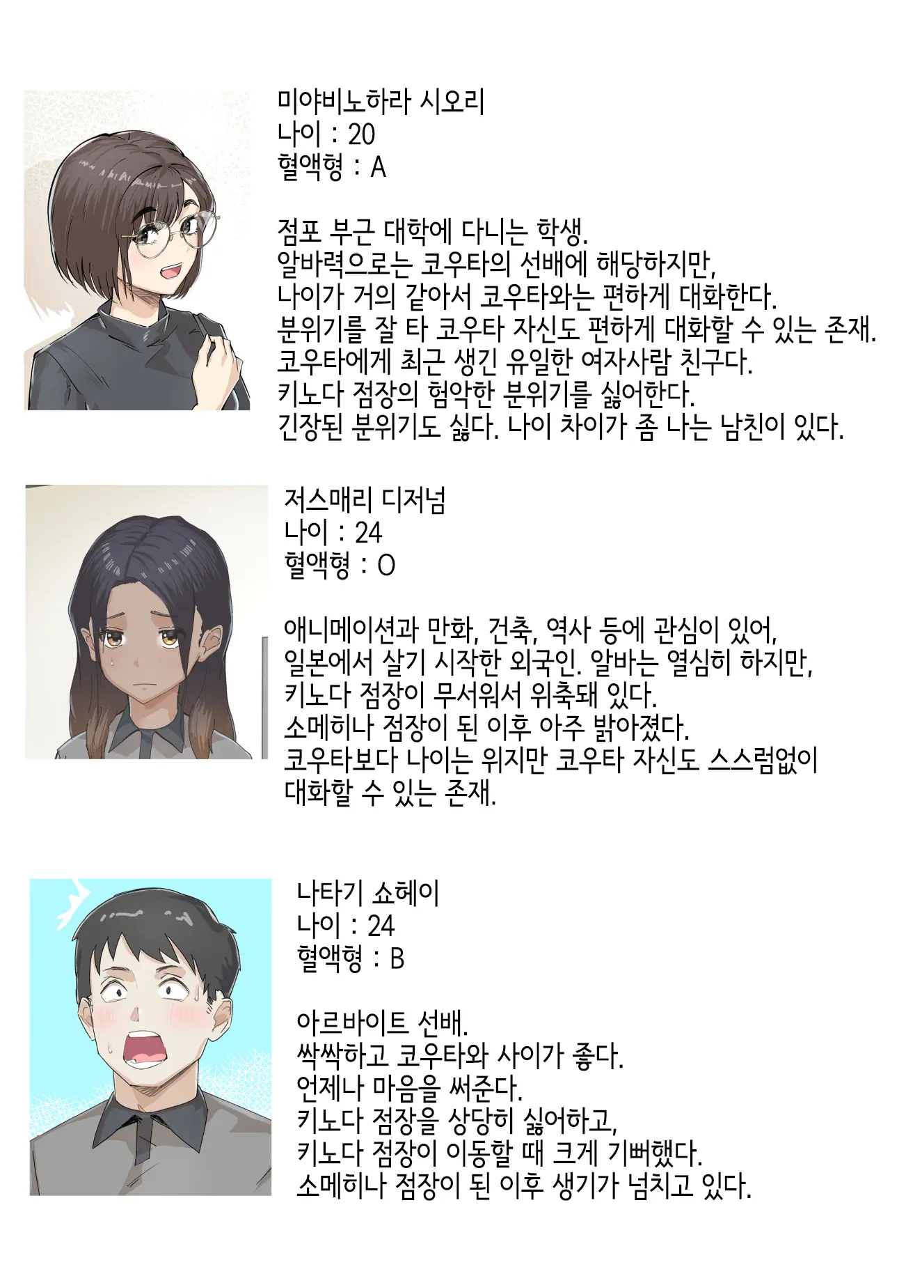 웹툰 이미지 3