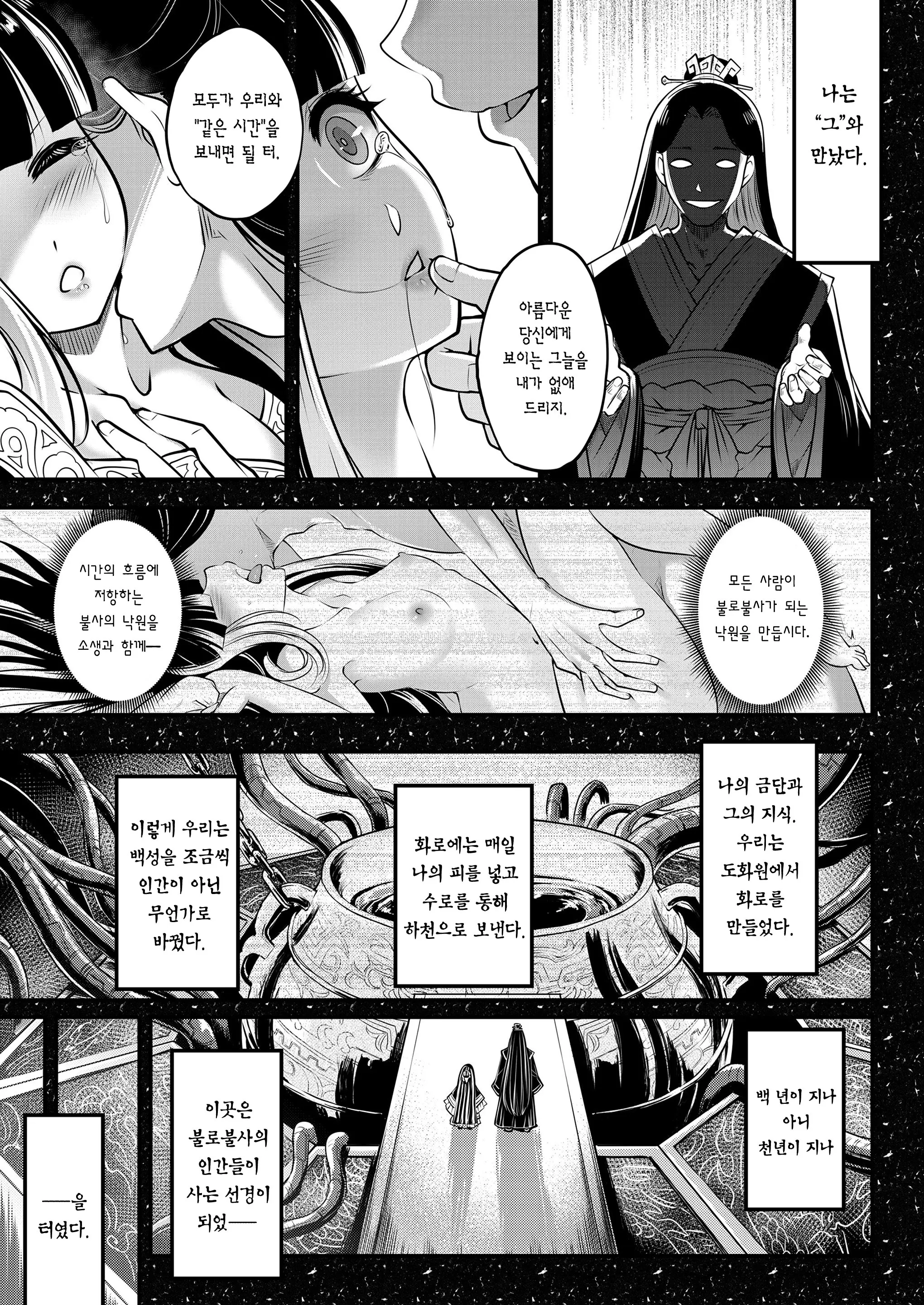 웹툰 이미지 5
