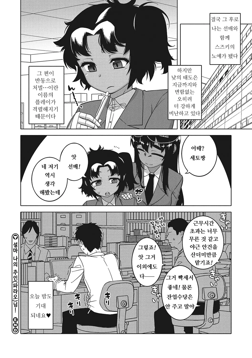 웹툰 이미지 68