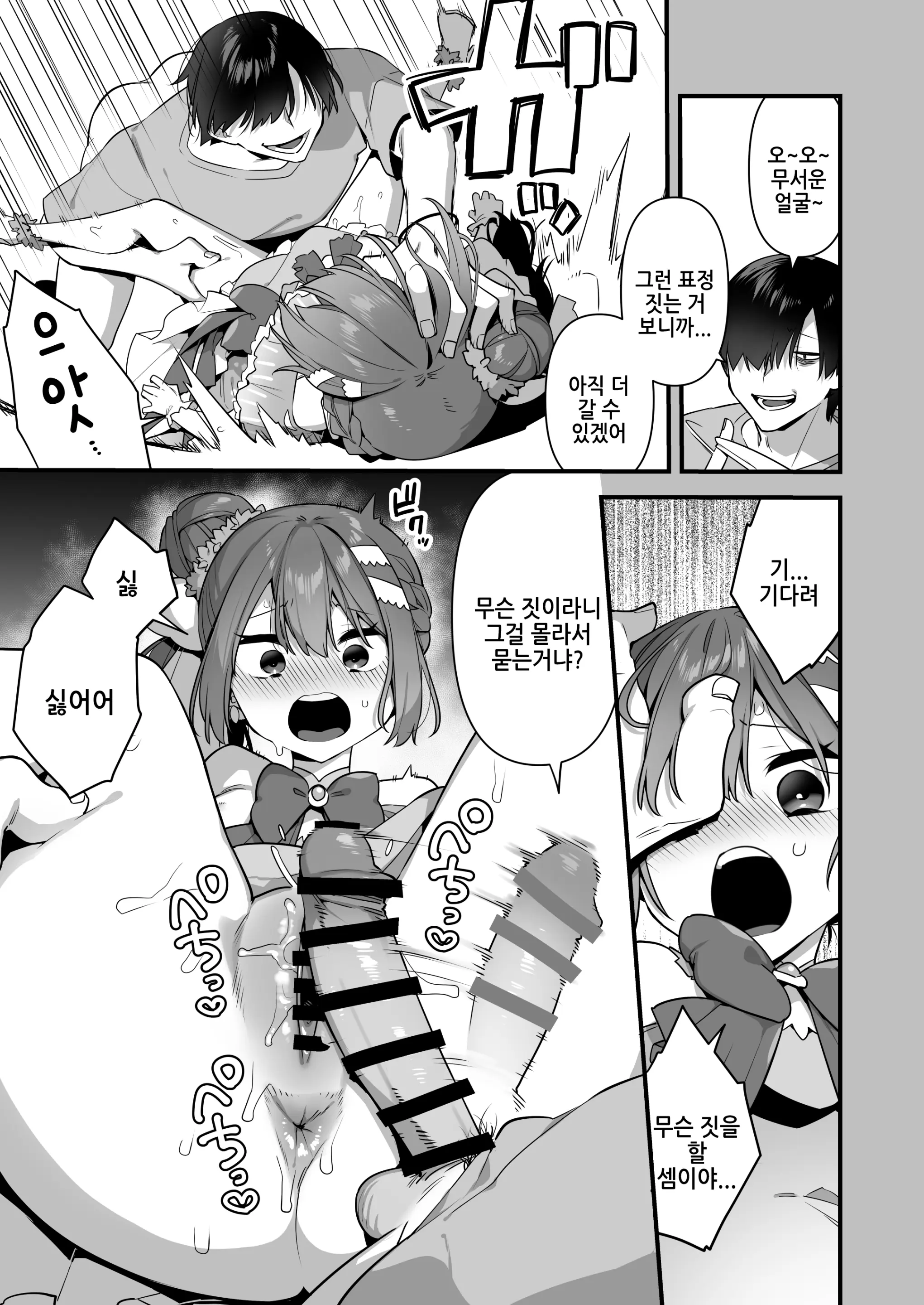 웹툰 이미지 46