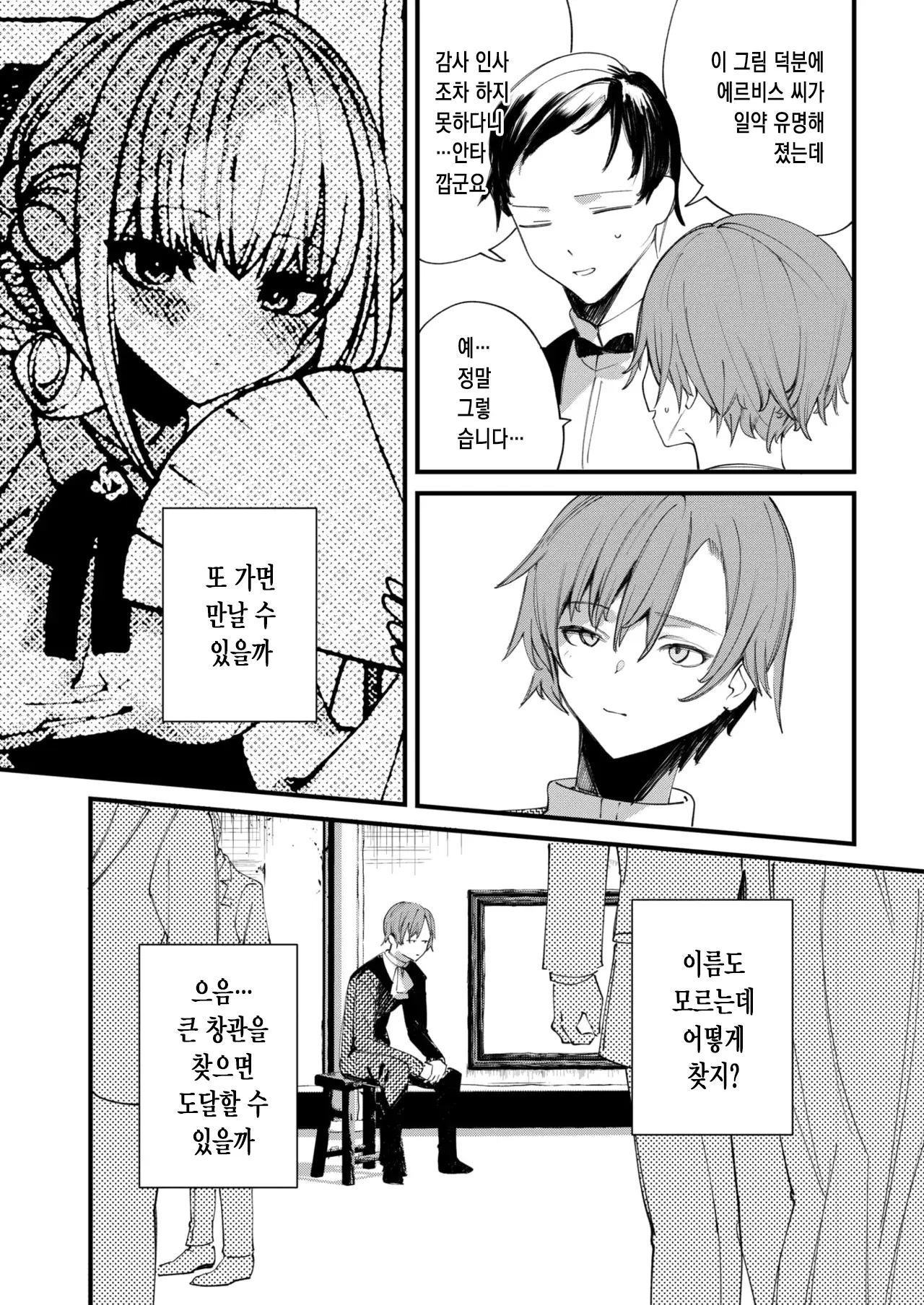 웹툰 이미지 33