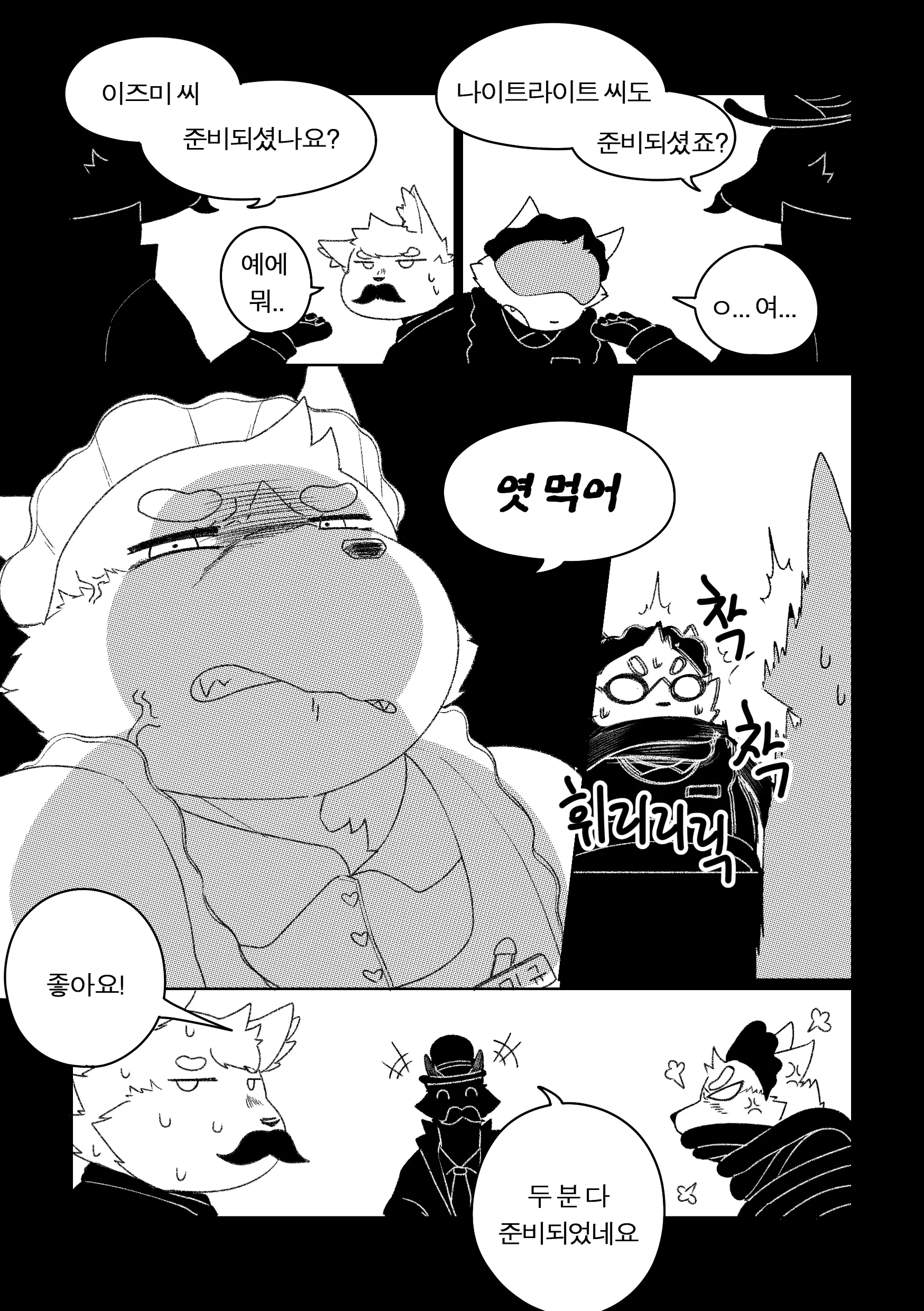 웹툰 이미지 66
